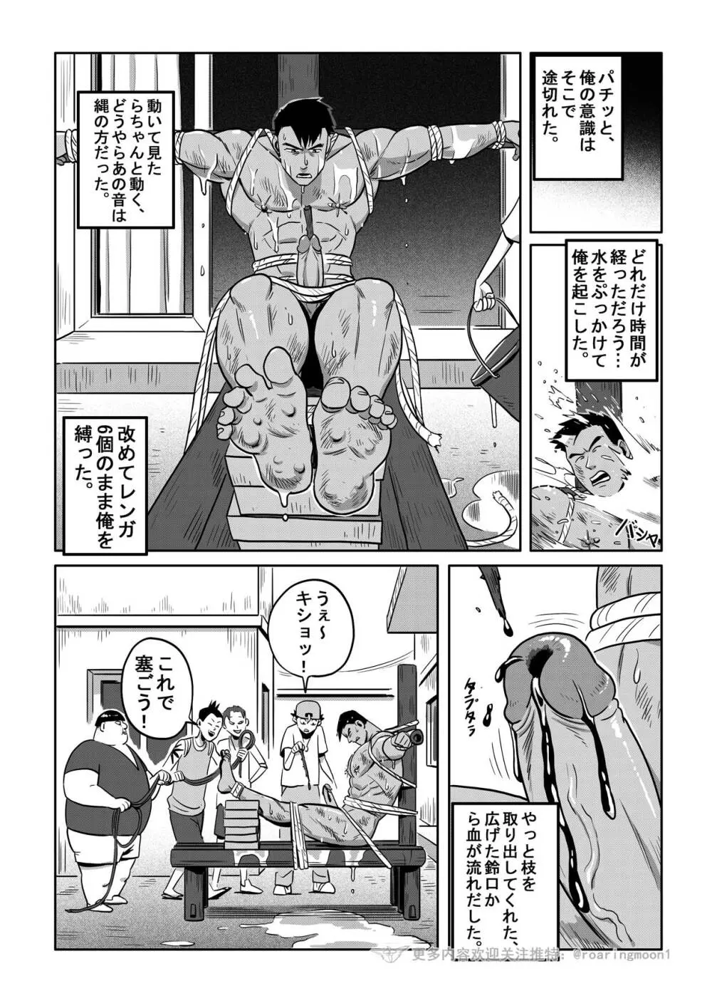 王勇/YONG WANG - page46