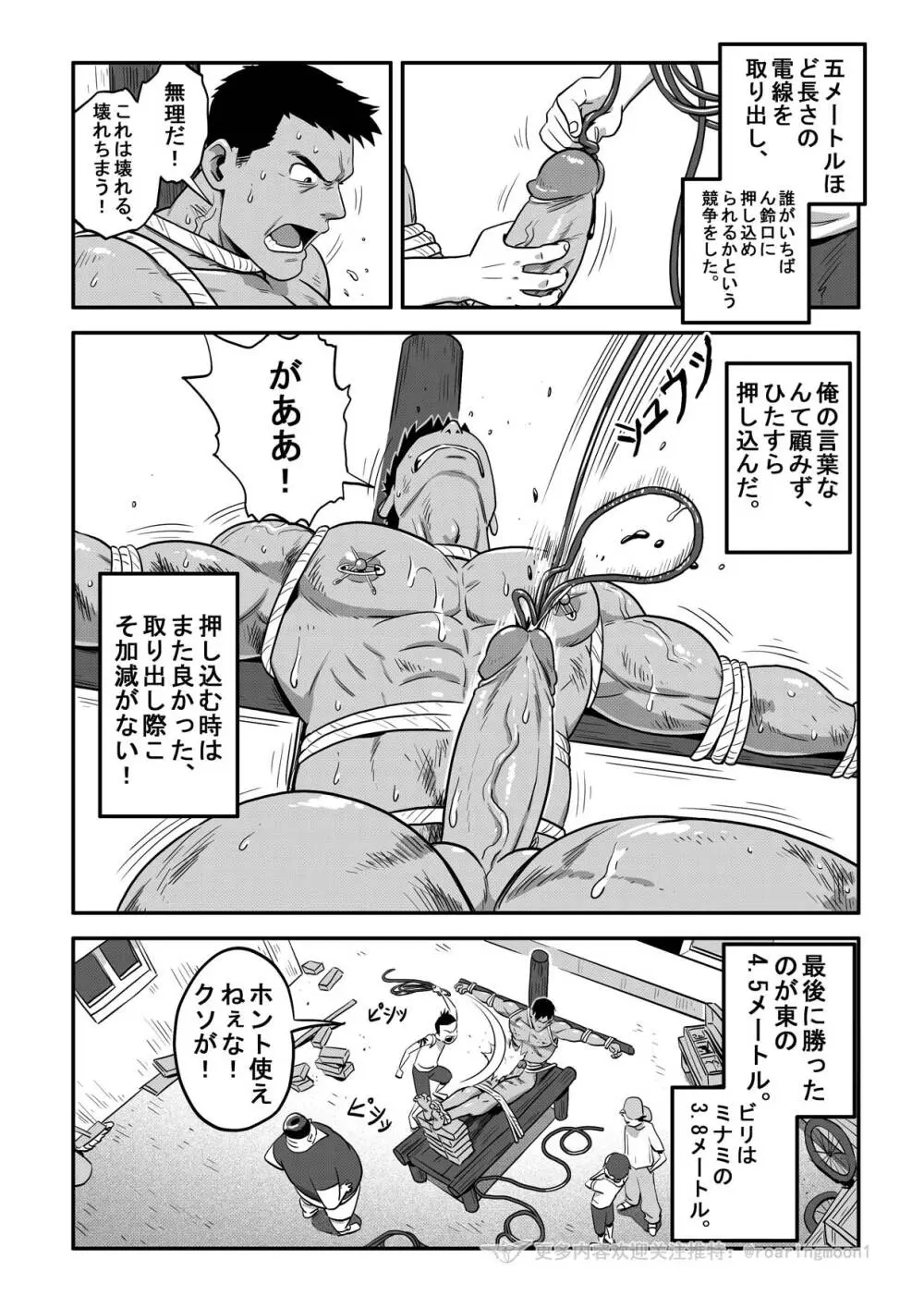 王勇/YONG WANG - page47