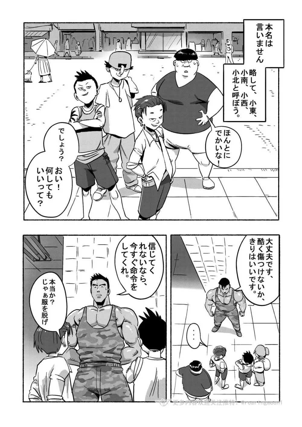 王勇/YONG WANG - page5