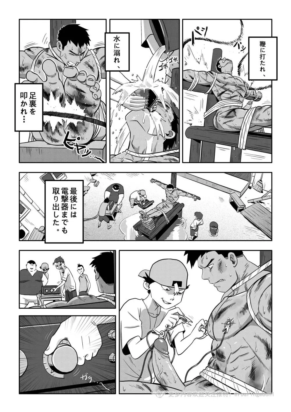 王勇/YONG WANG - page50