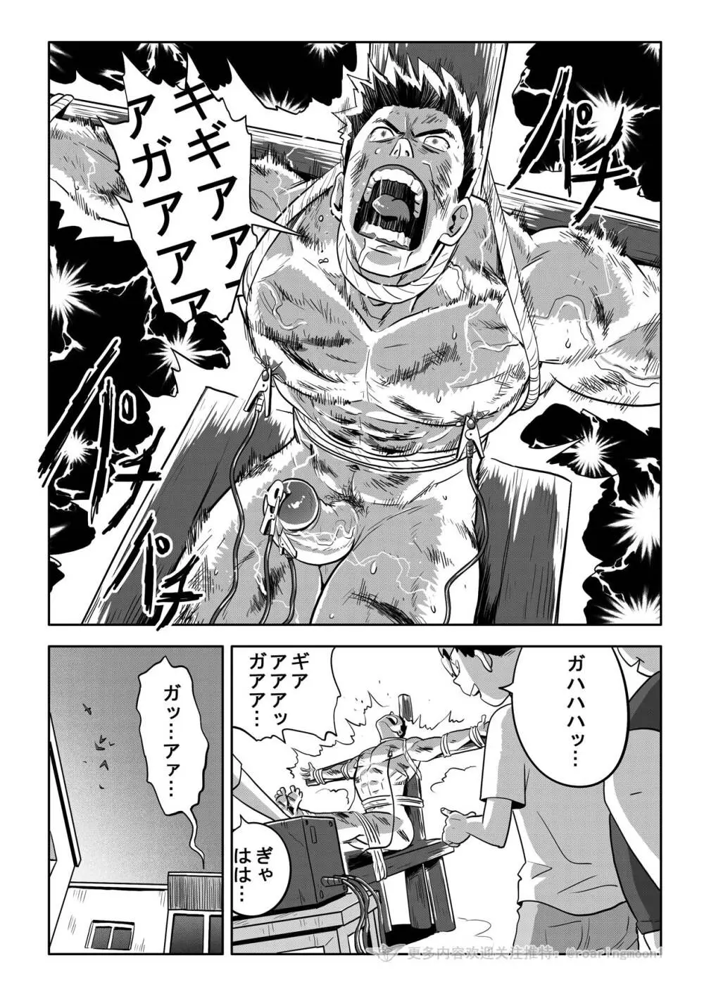 王勇/YONG WANG - page51