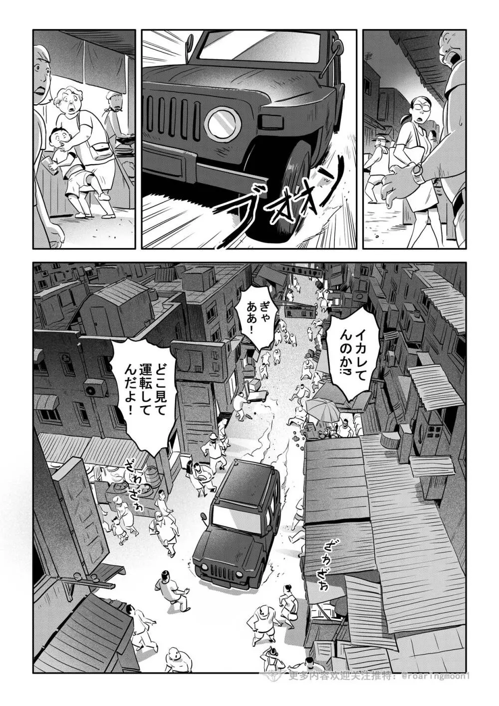 王勇/YONG WANG - page54