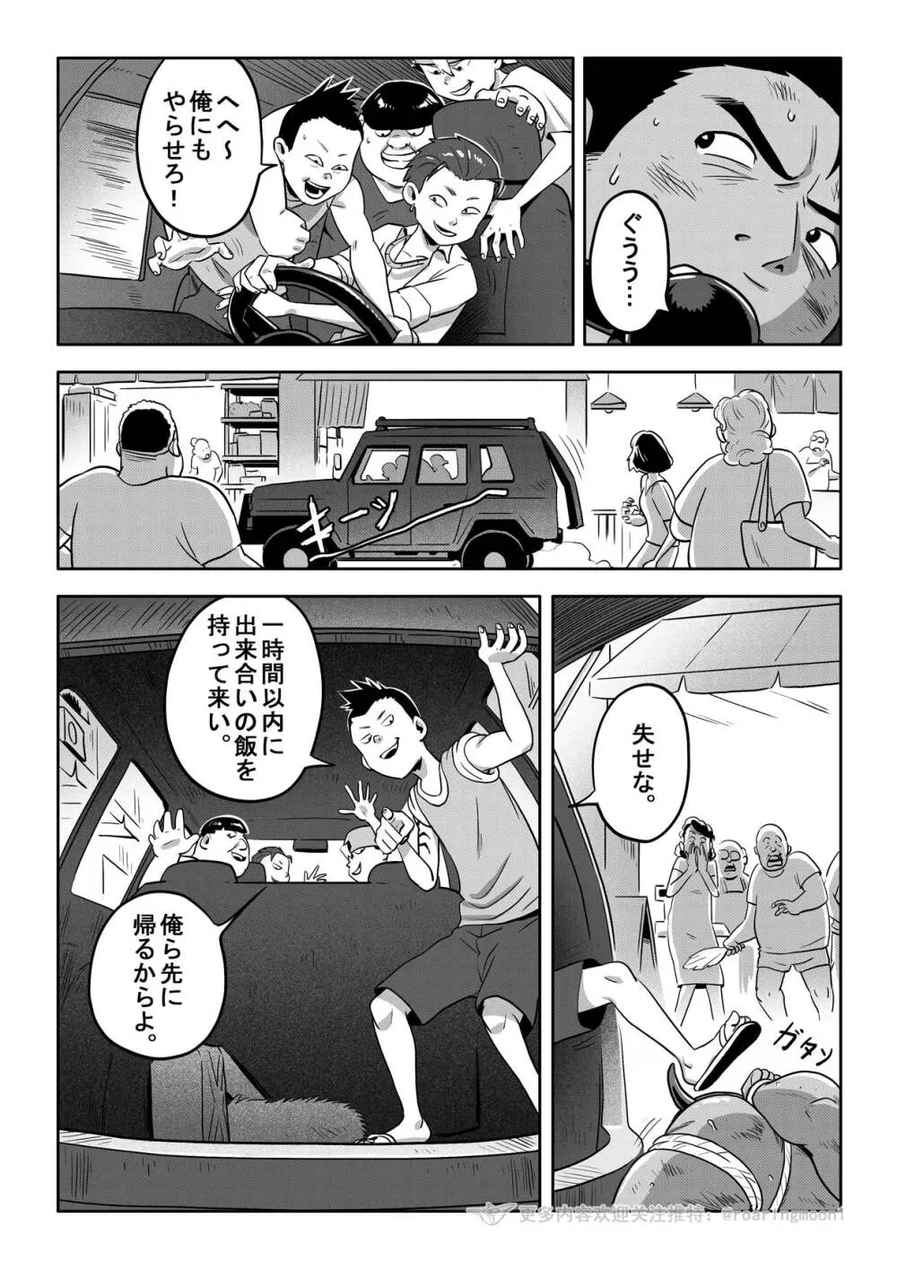 王勇/YONG WANG - page55