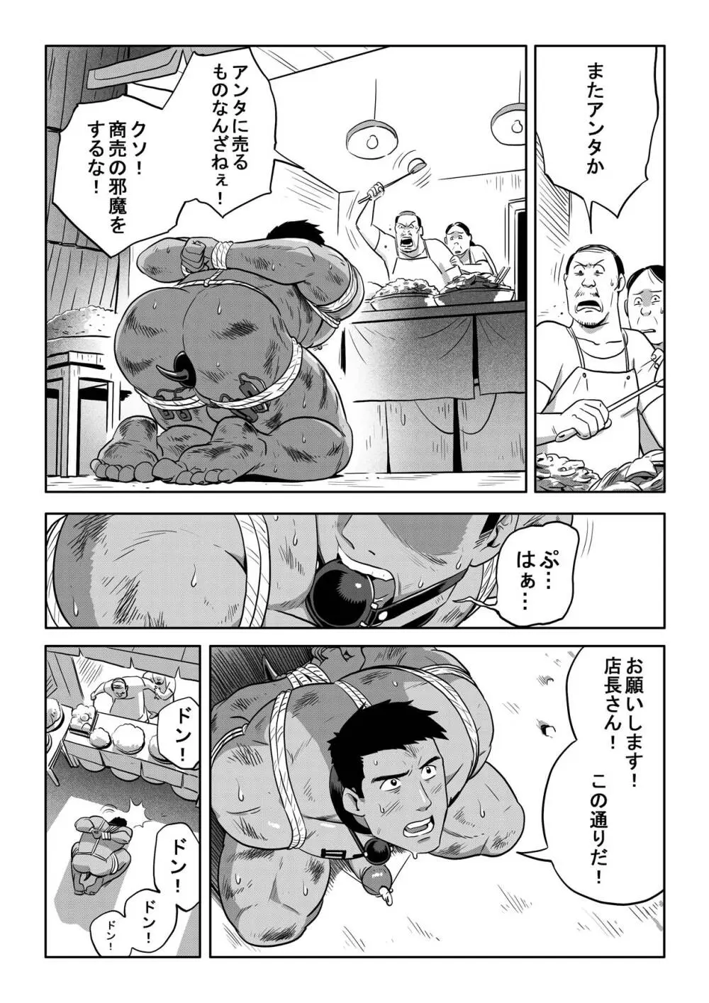 王勇/YONG WANG - page59