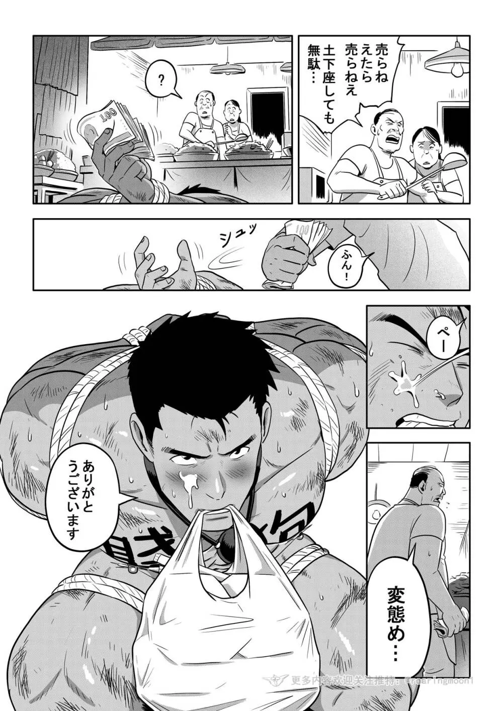 王勇/YONG WANG - page60