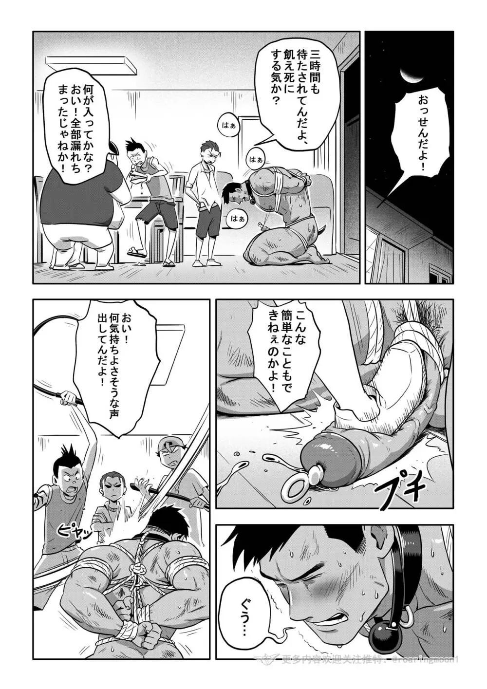 王勇/YONG WANG - page61