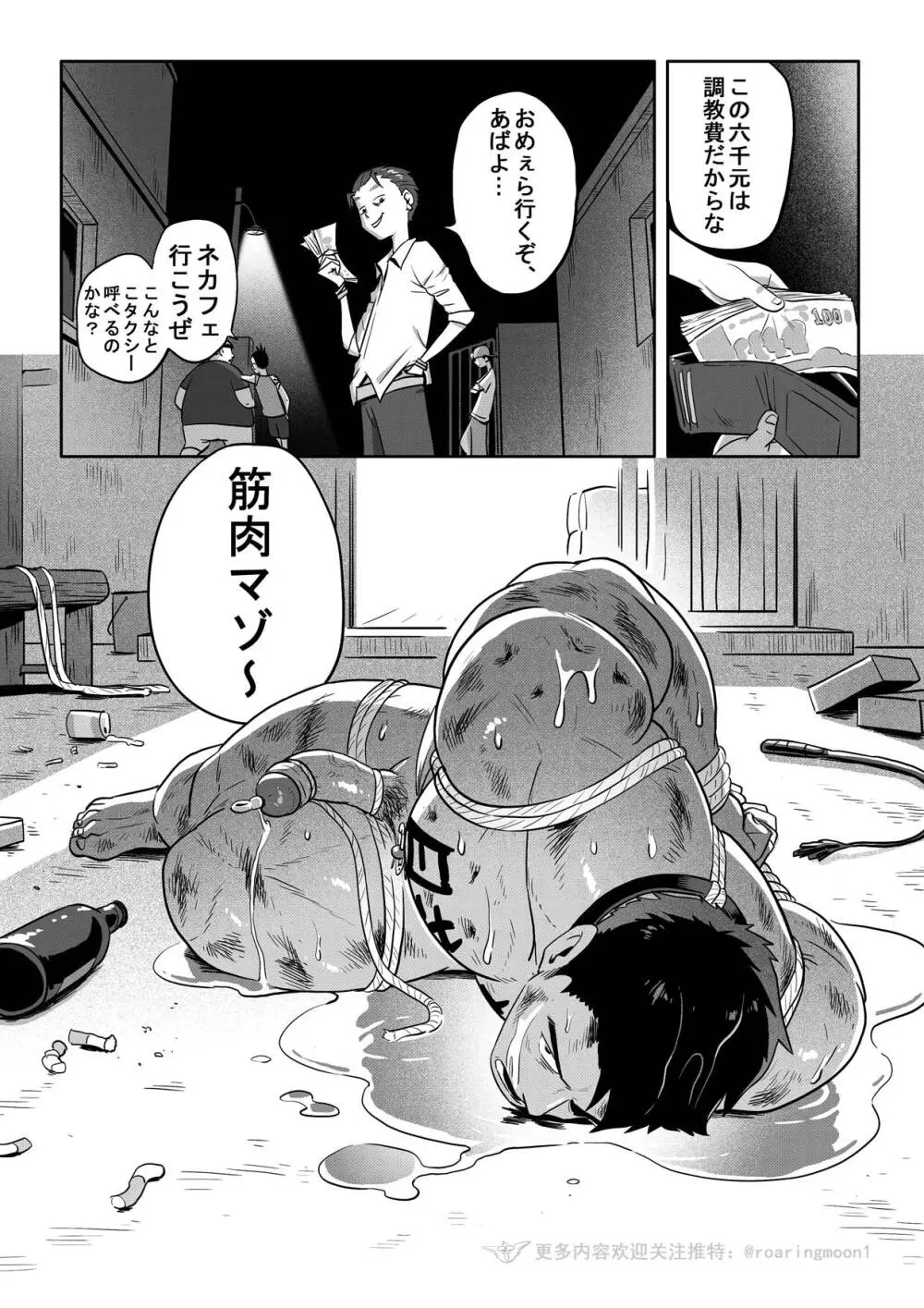 王勇/YONG WANG - page63