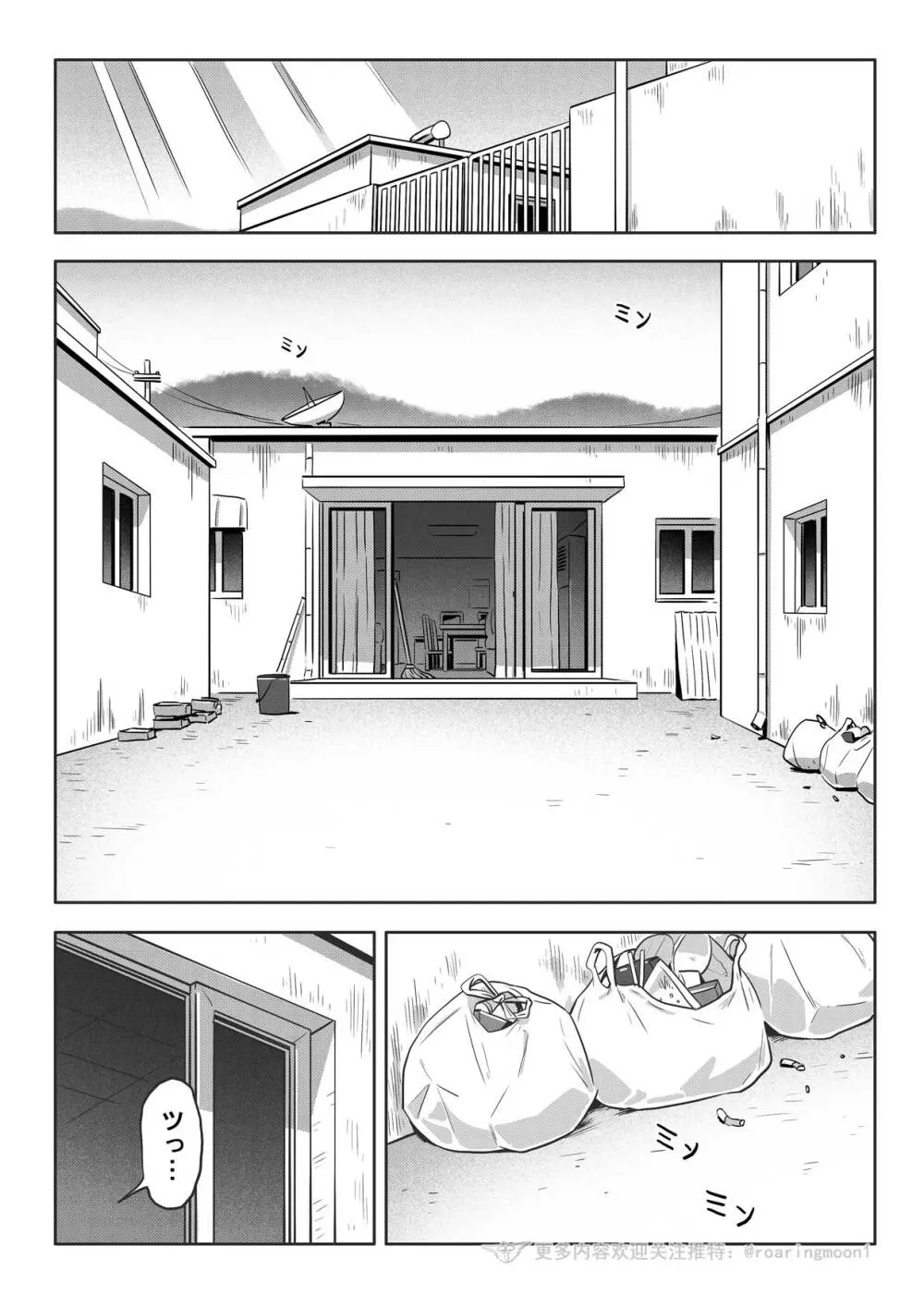 王勇/YONG WANG - page67
