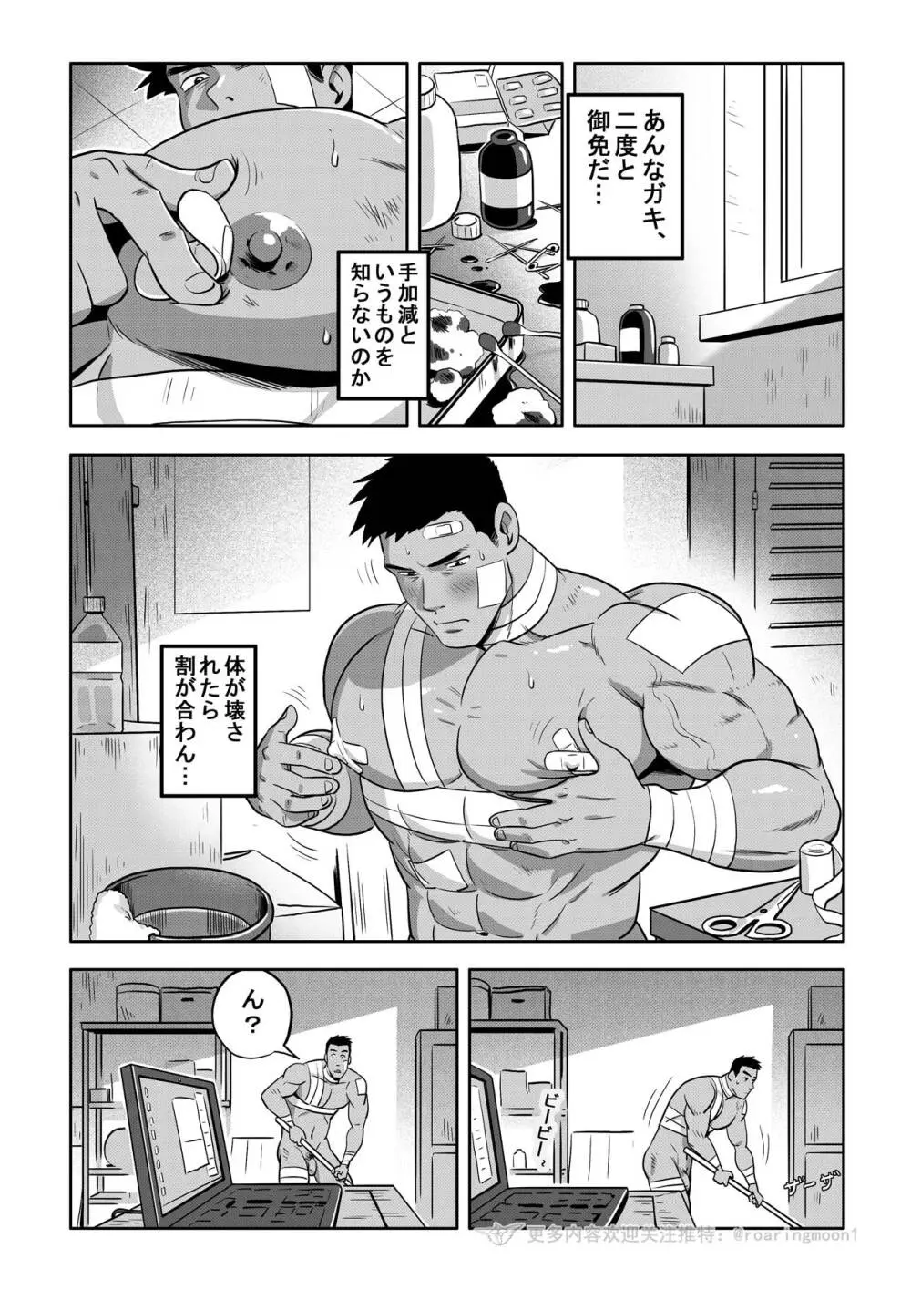 王勇/YONG WANG - page68