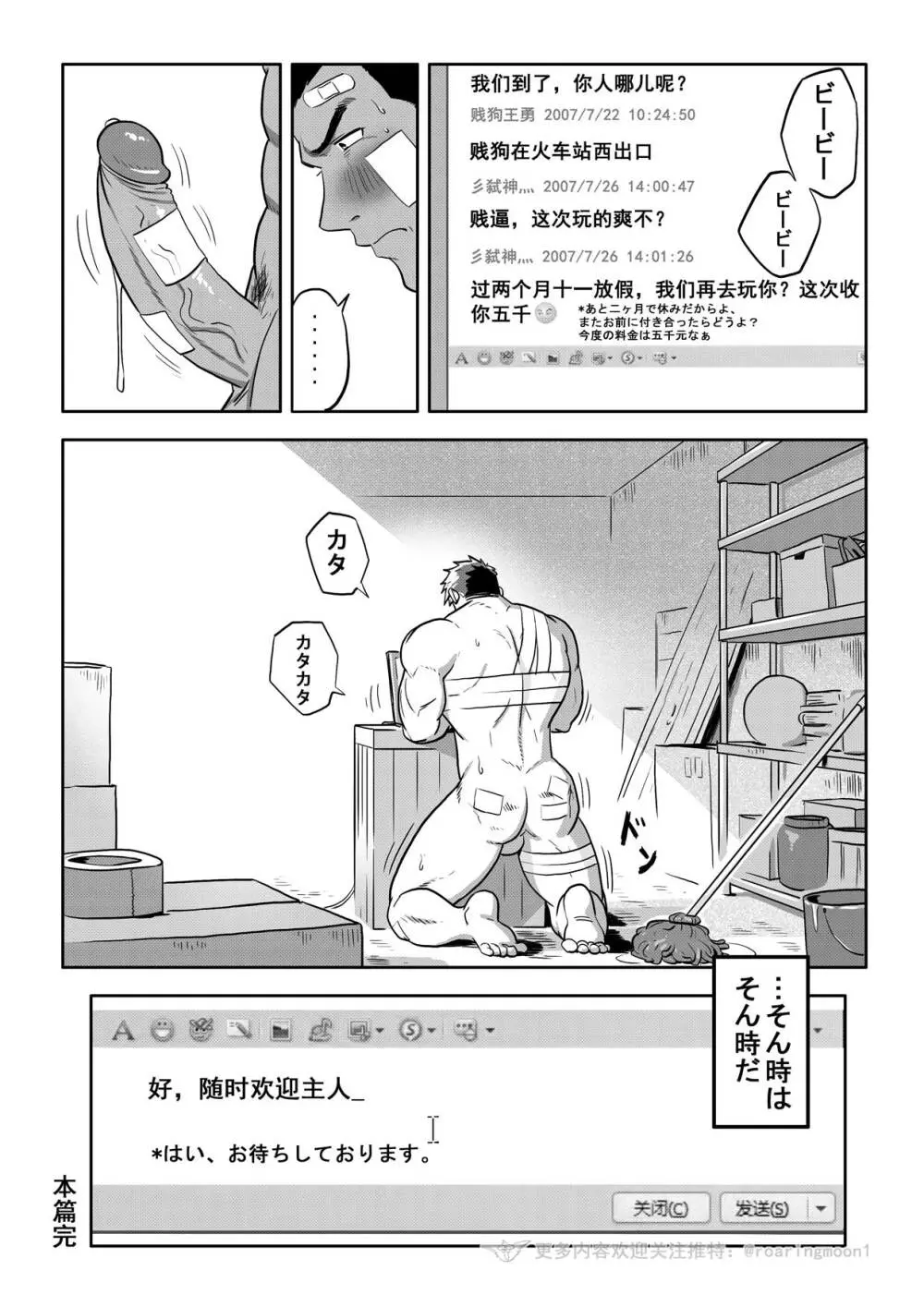 王勇/YONG WANG - page69