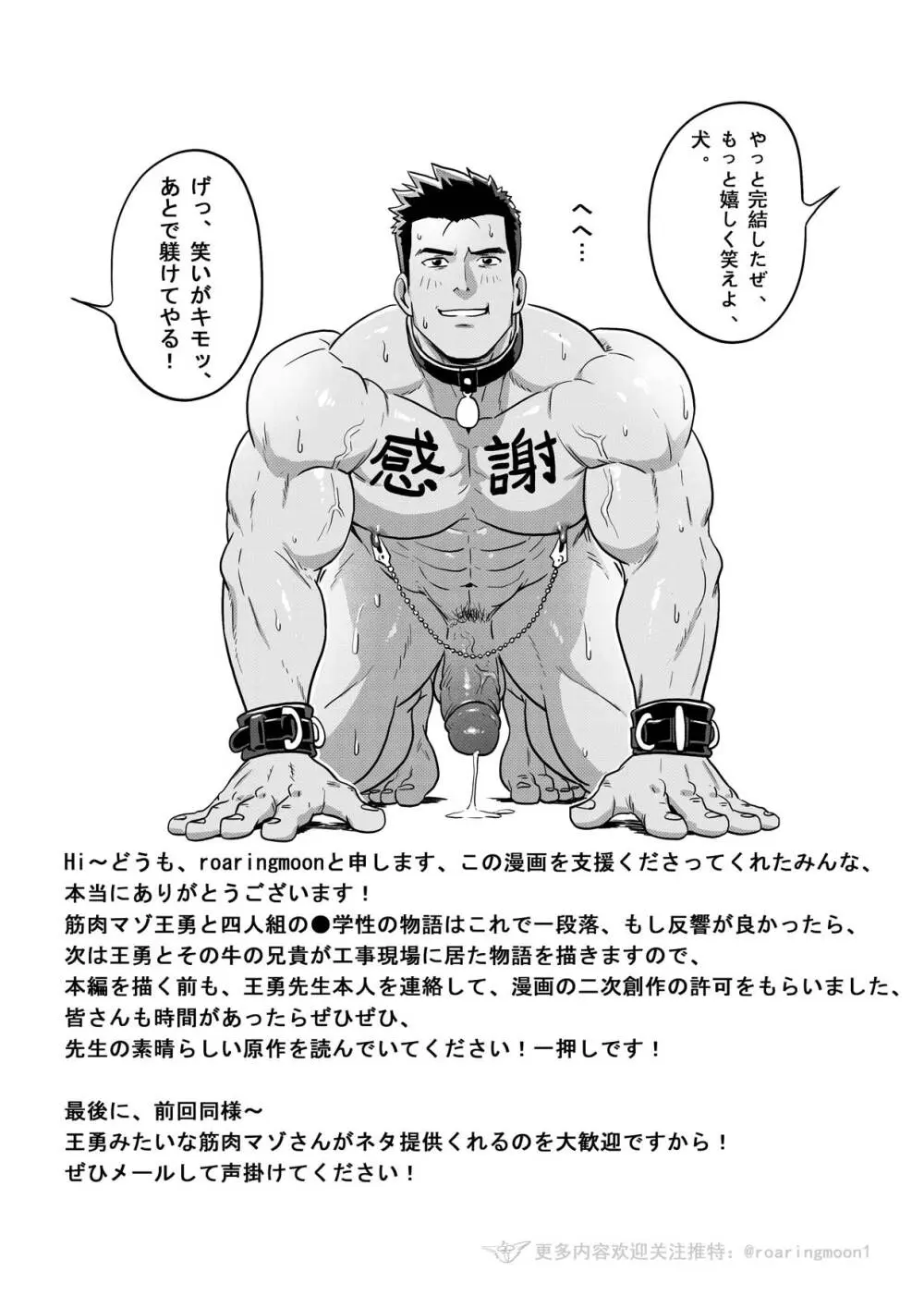 王勇/YONG WANG - page70