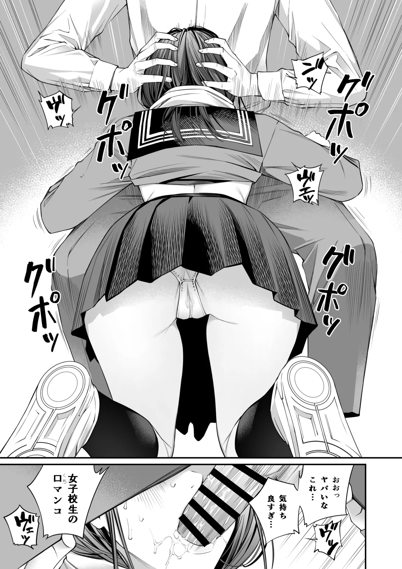 おじさんで埋める穴 - page23