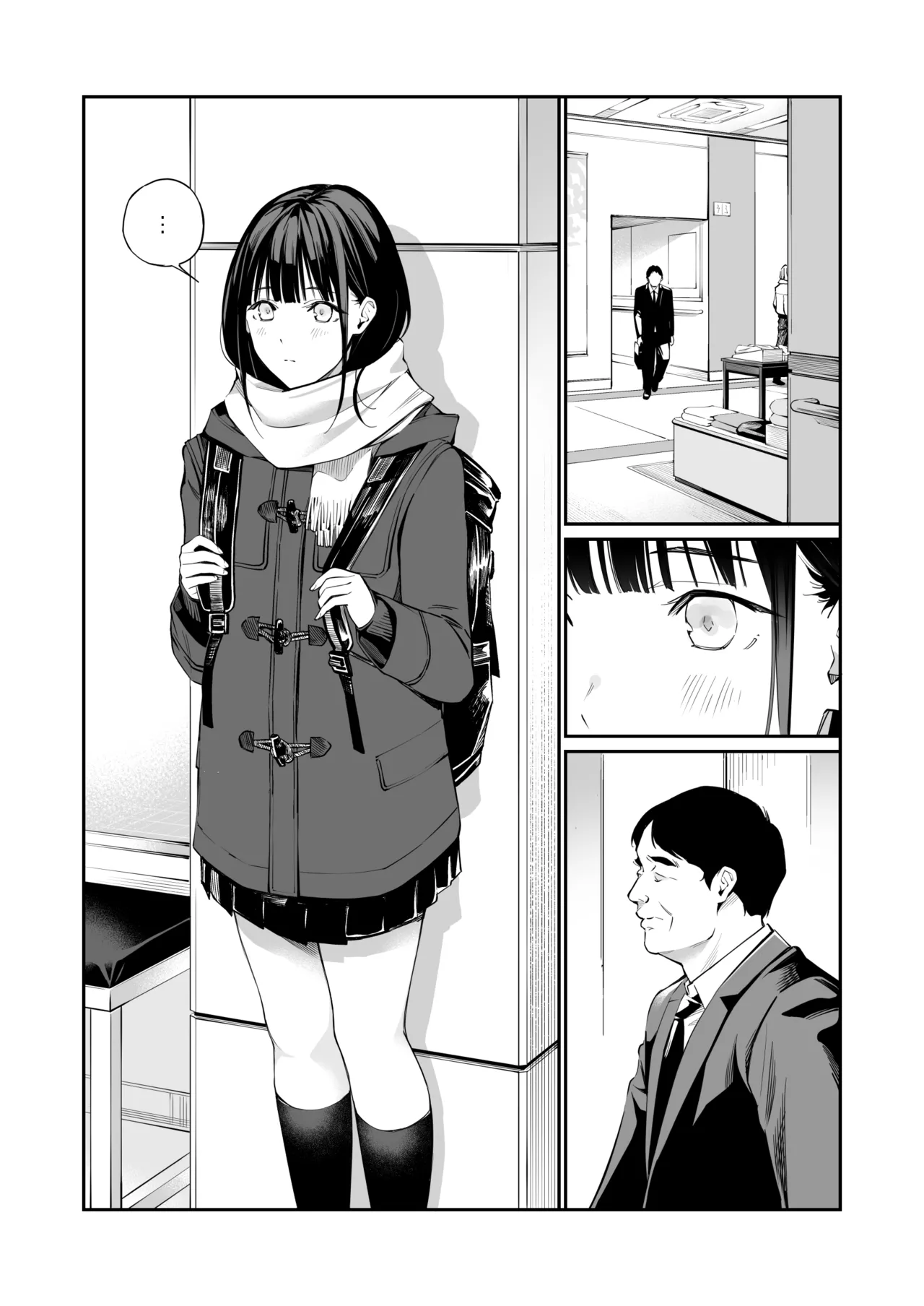 おじさんで埋める穴 - page3
