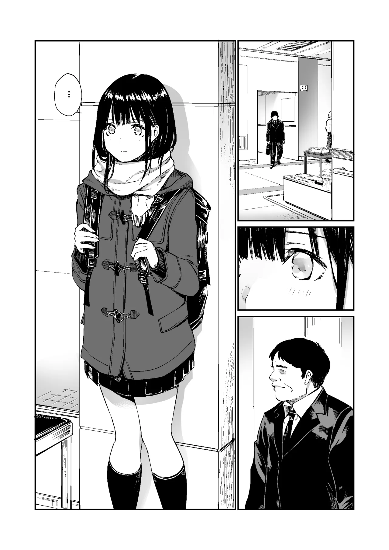 おじさんで埋める穴 - page51