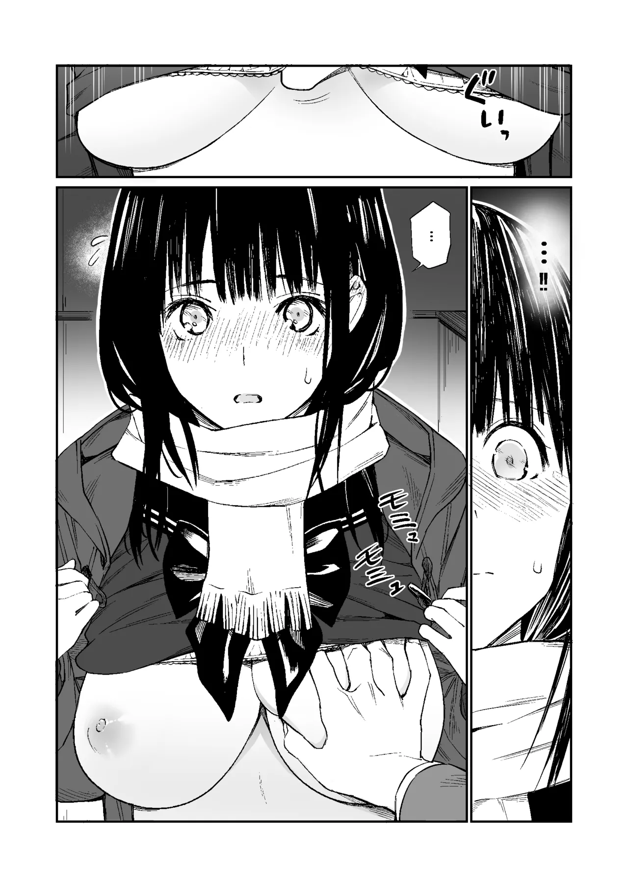 おじさんで埋める穴 - page64