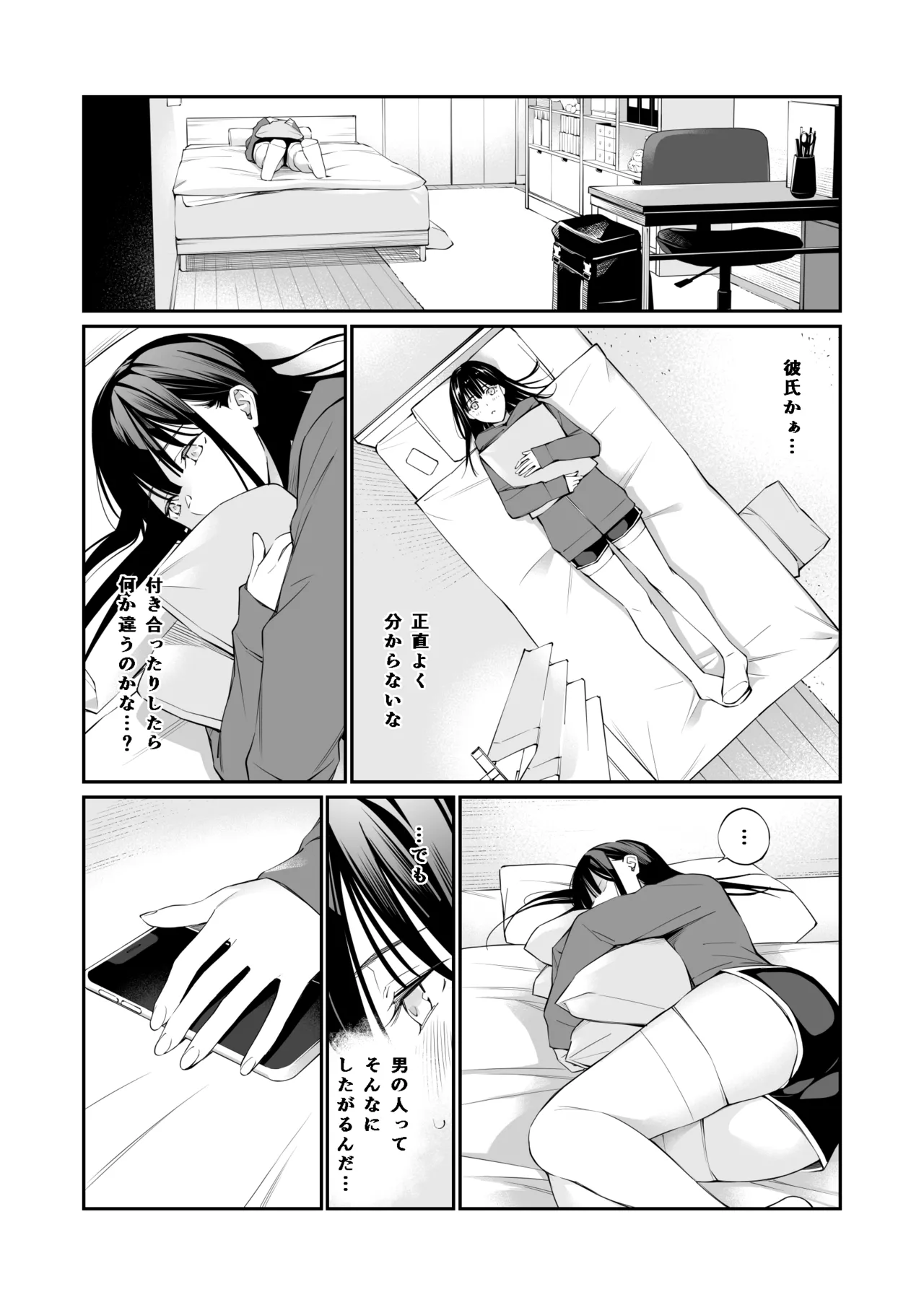 おじさんで埋める穴 - page7