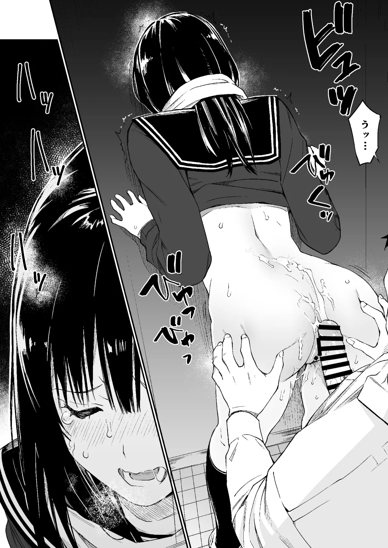 おじさんで埋める穴 - page81
