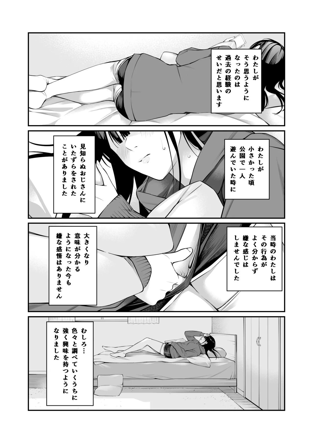 おじさんで埋める穴 - page9