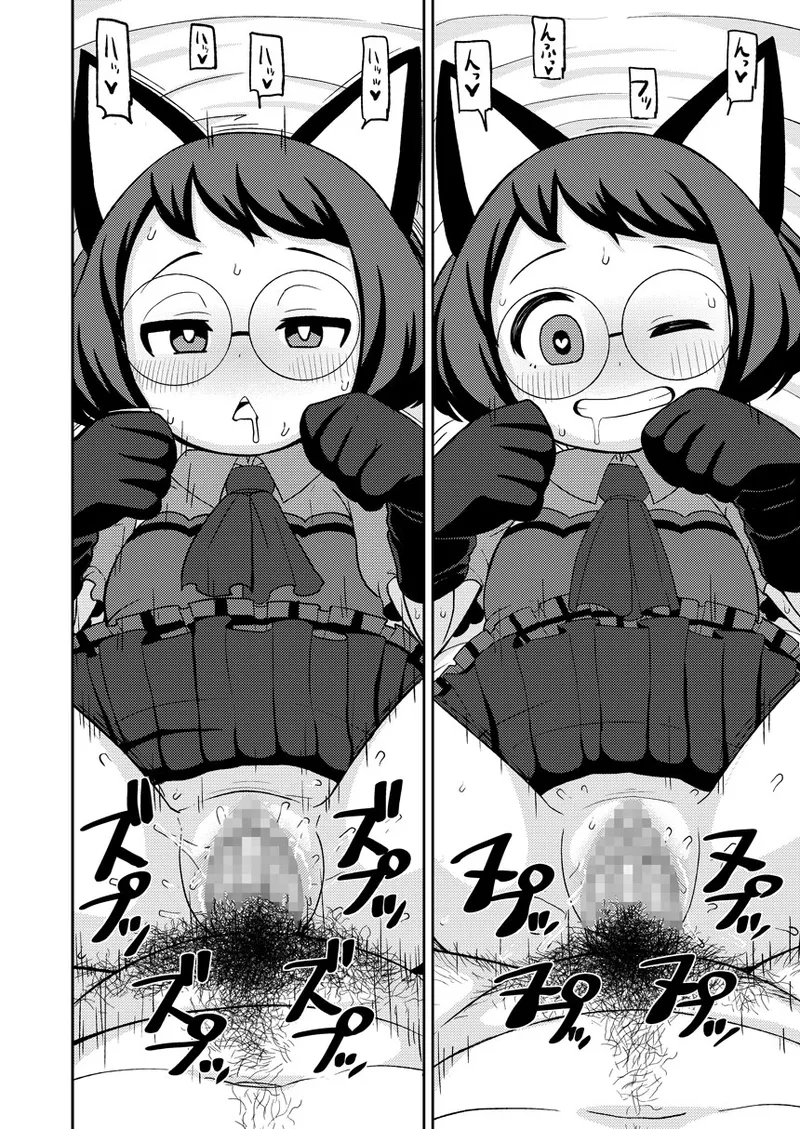 援交ウォッチ - page27