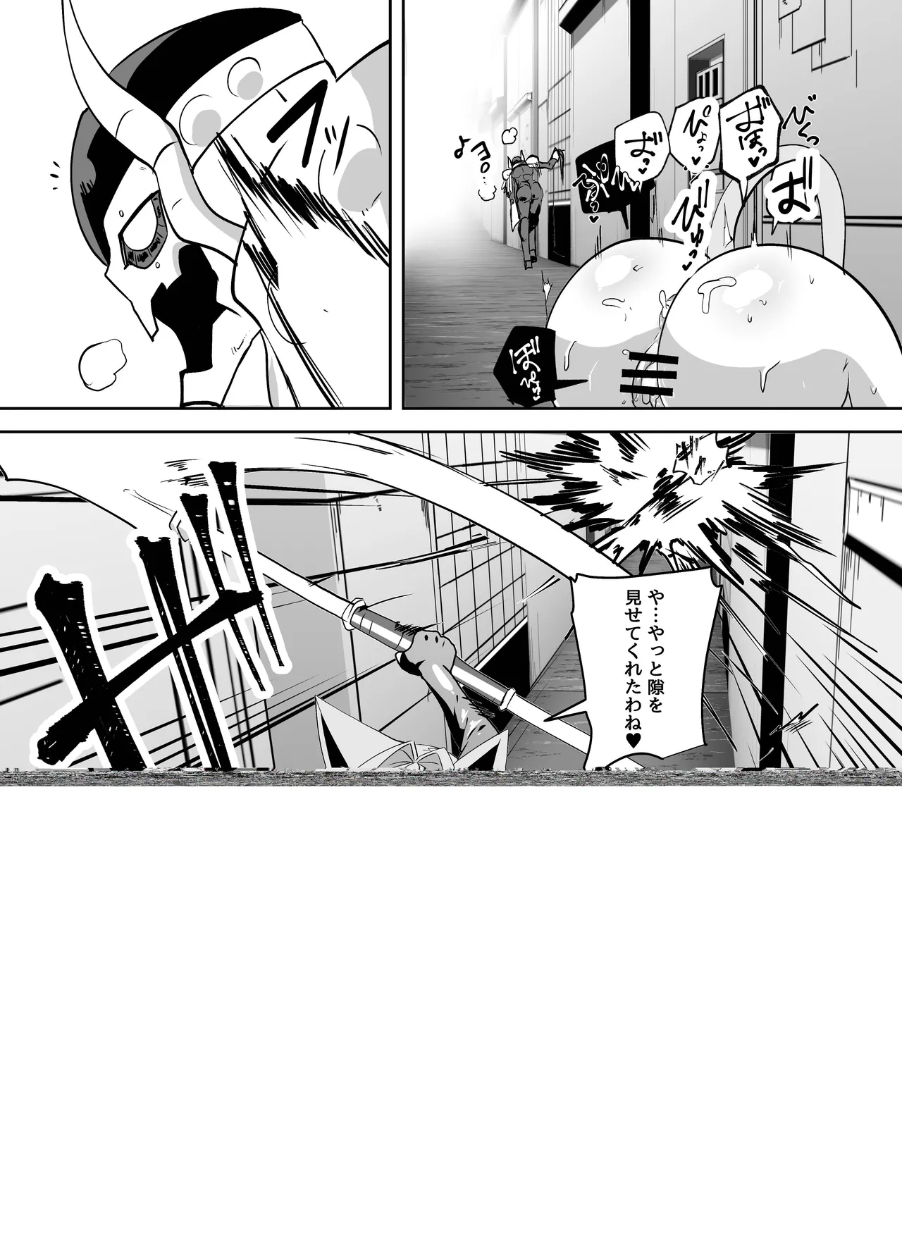 うちの子が触手怪人におかされる話 - page19