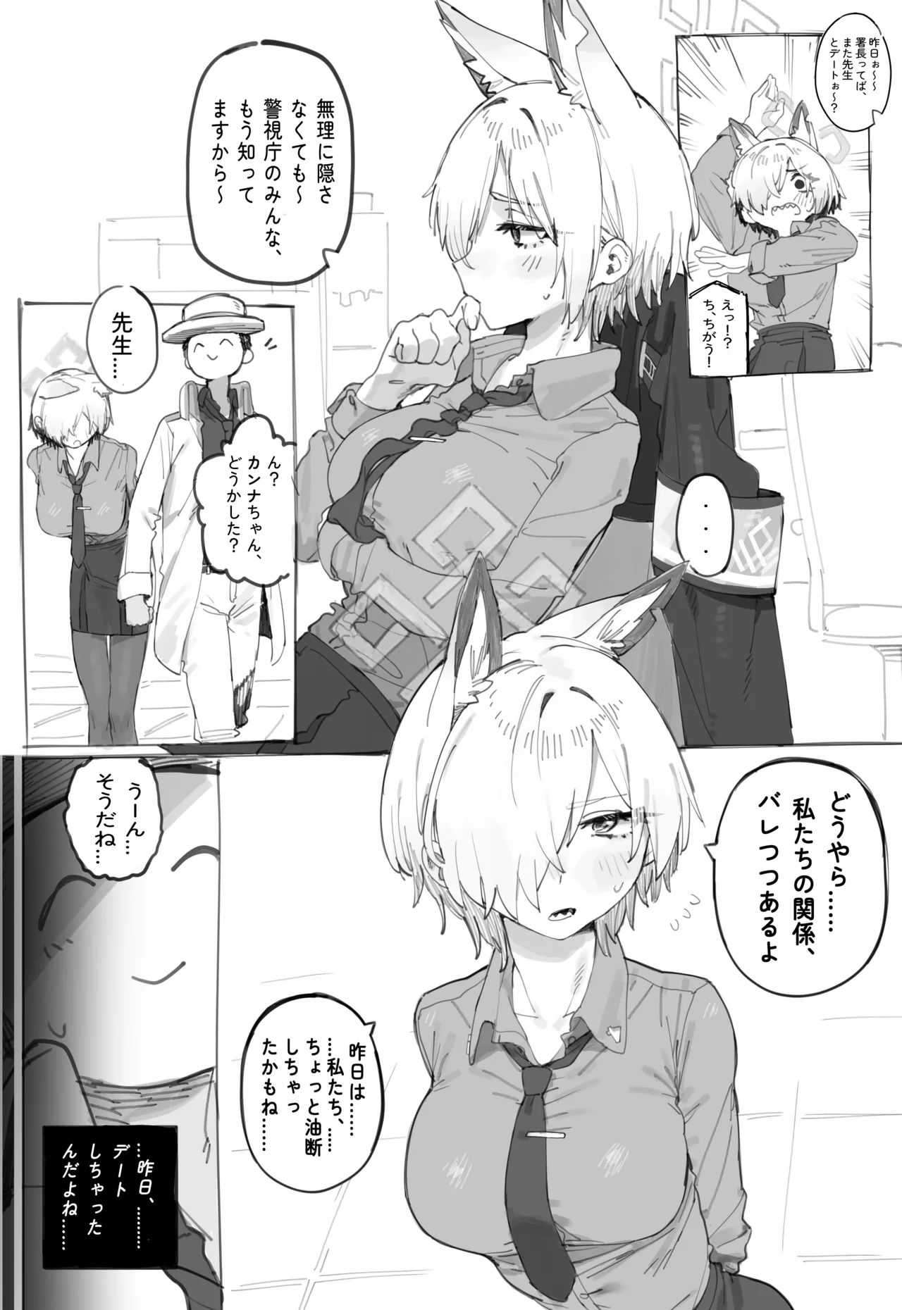 Date with Kanna at room~