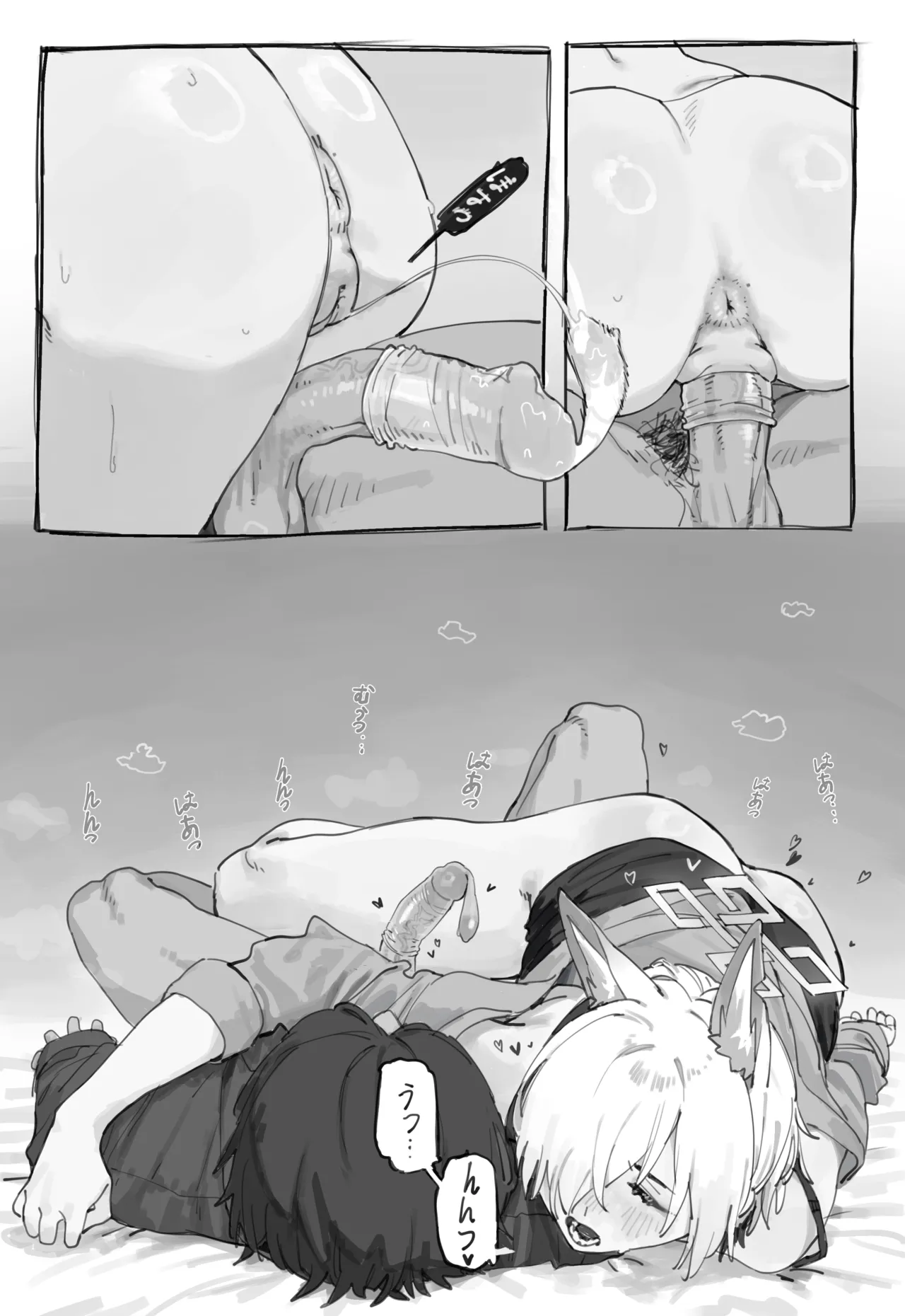 Date with Kanna at room~ - page4