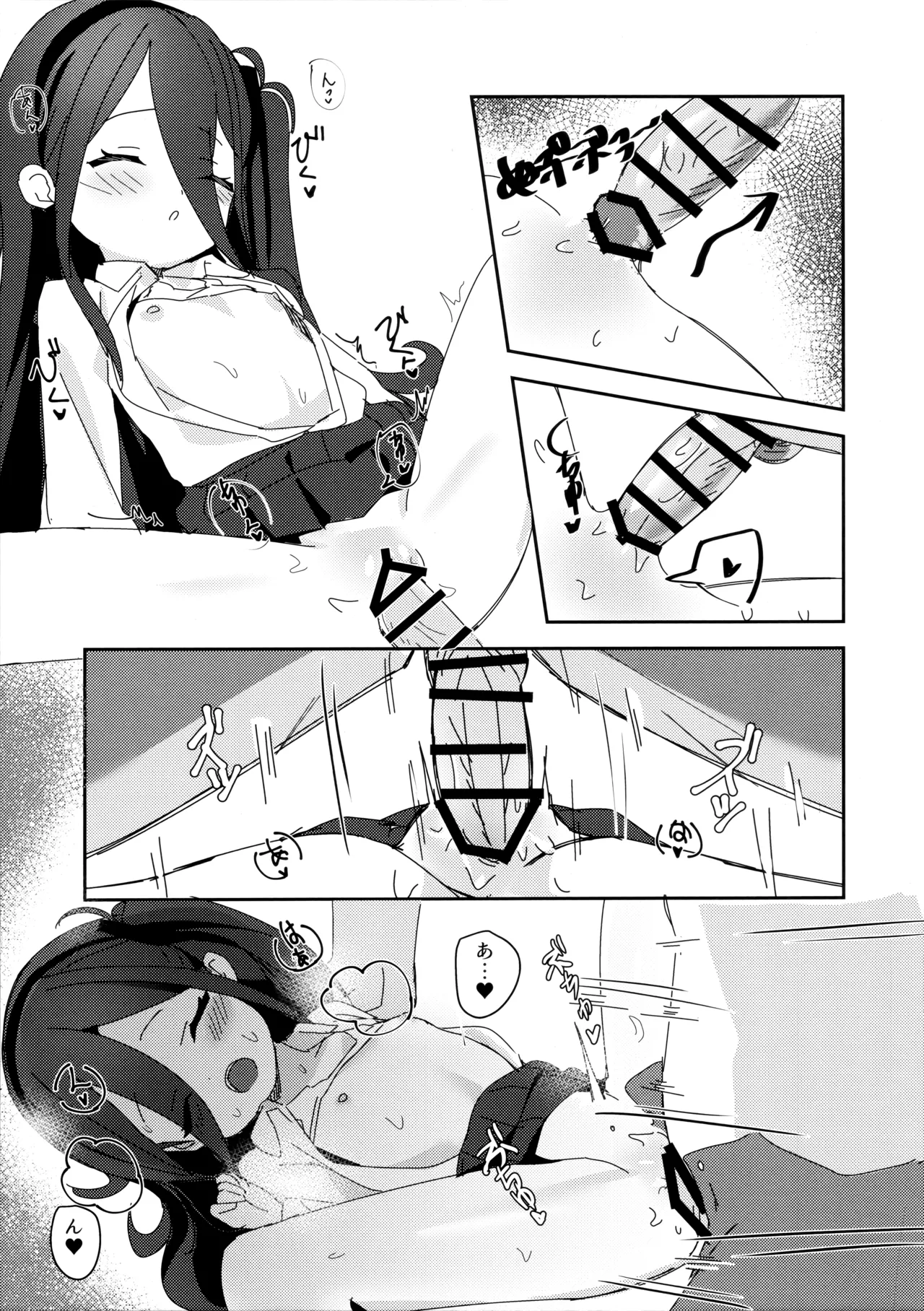 アリスのレベリング大作戦 - page11