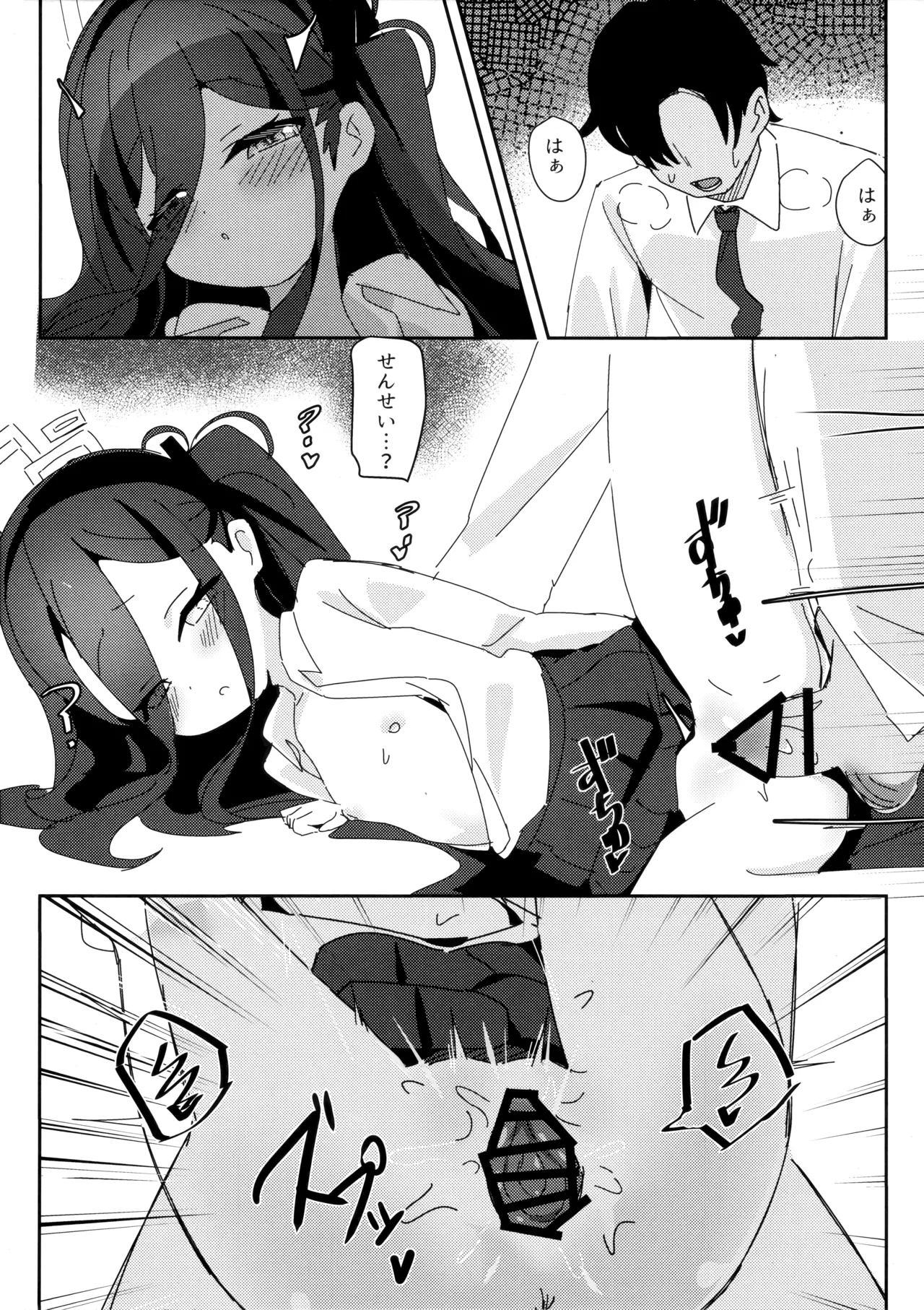 アリスのレベリング大作戦 - page12