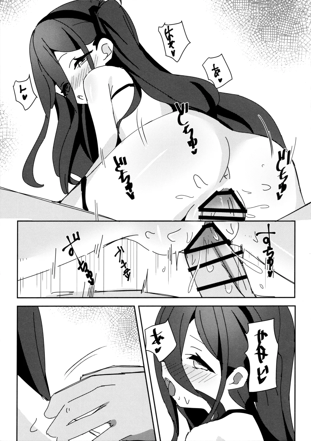 アリスのレベリング大作戦 - page21