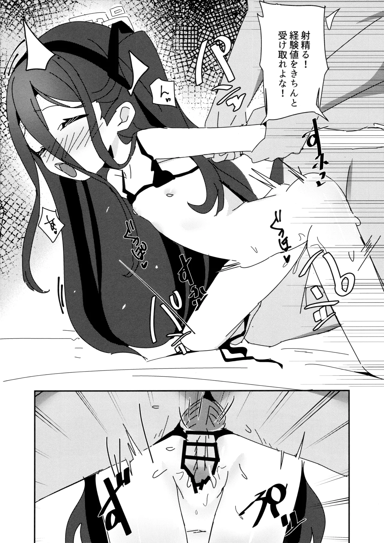 アリスのレベリング大作戦 - page22