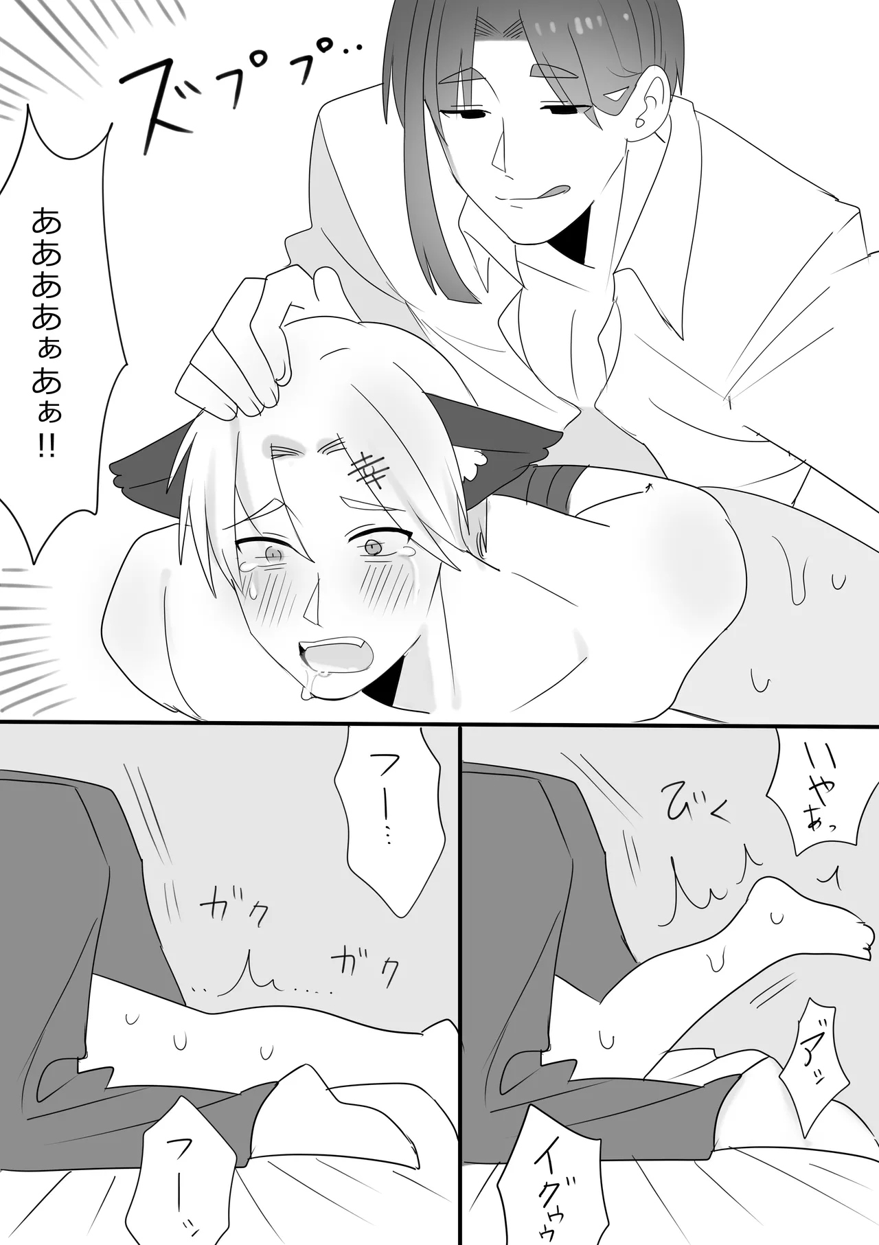 ママ幸調教日誌 - page5