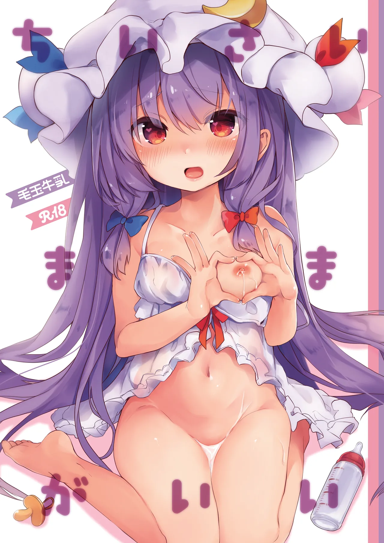 けだまとめ - page218