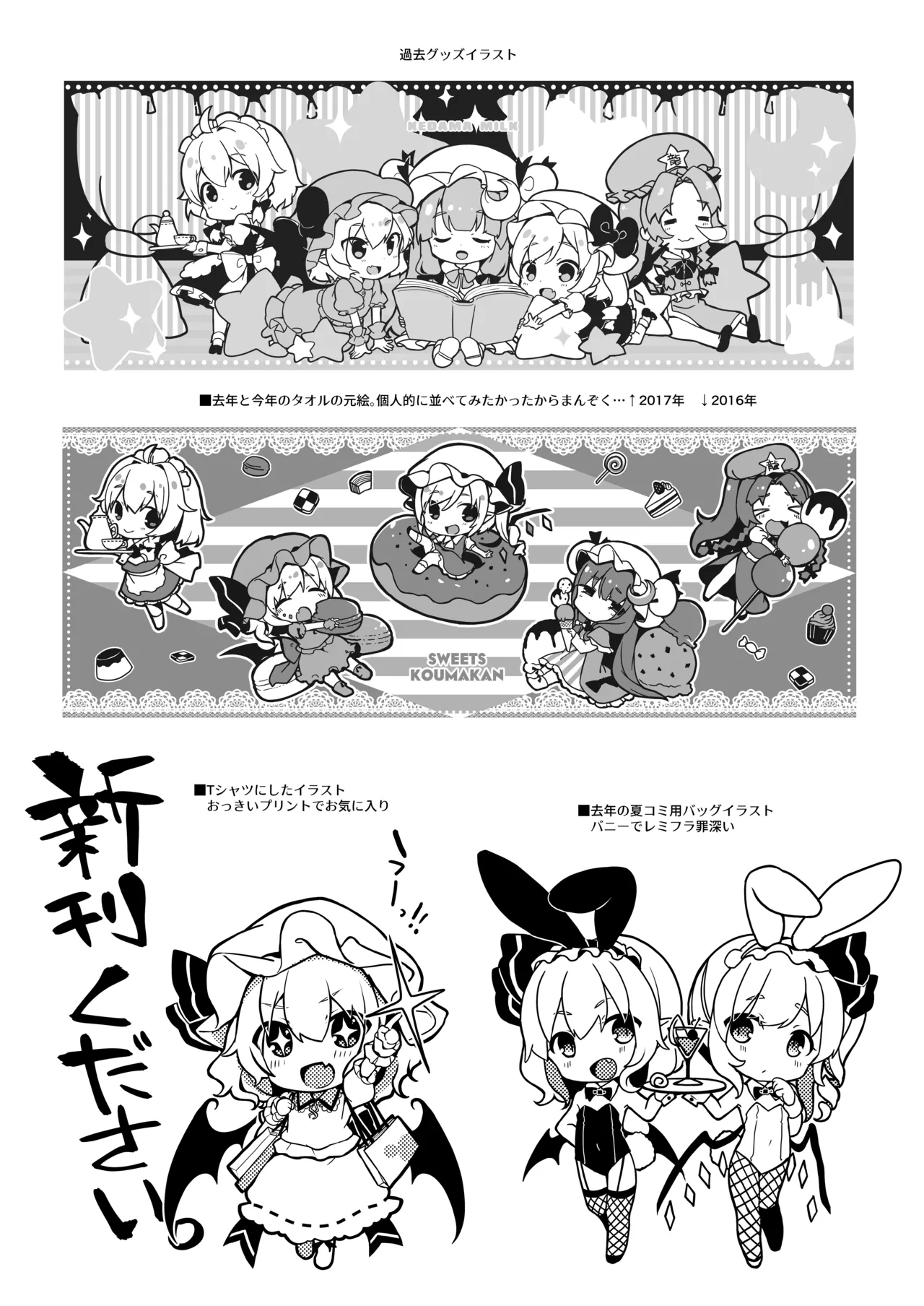 けだまとめ - page233