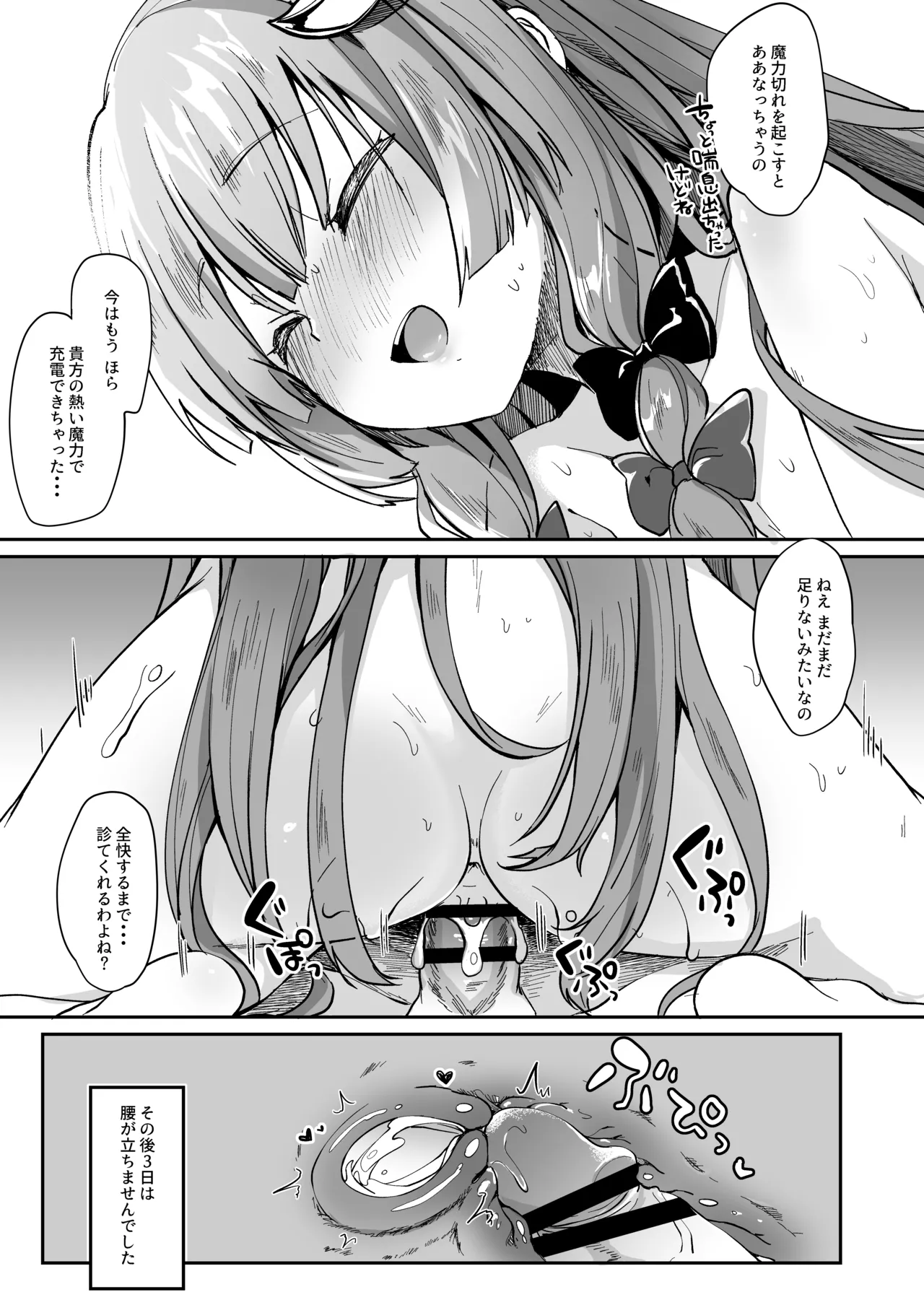 けだまとめ - page43