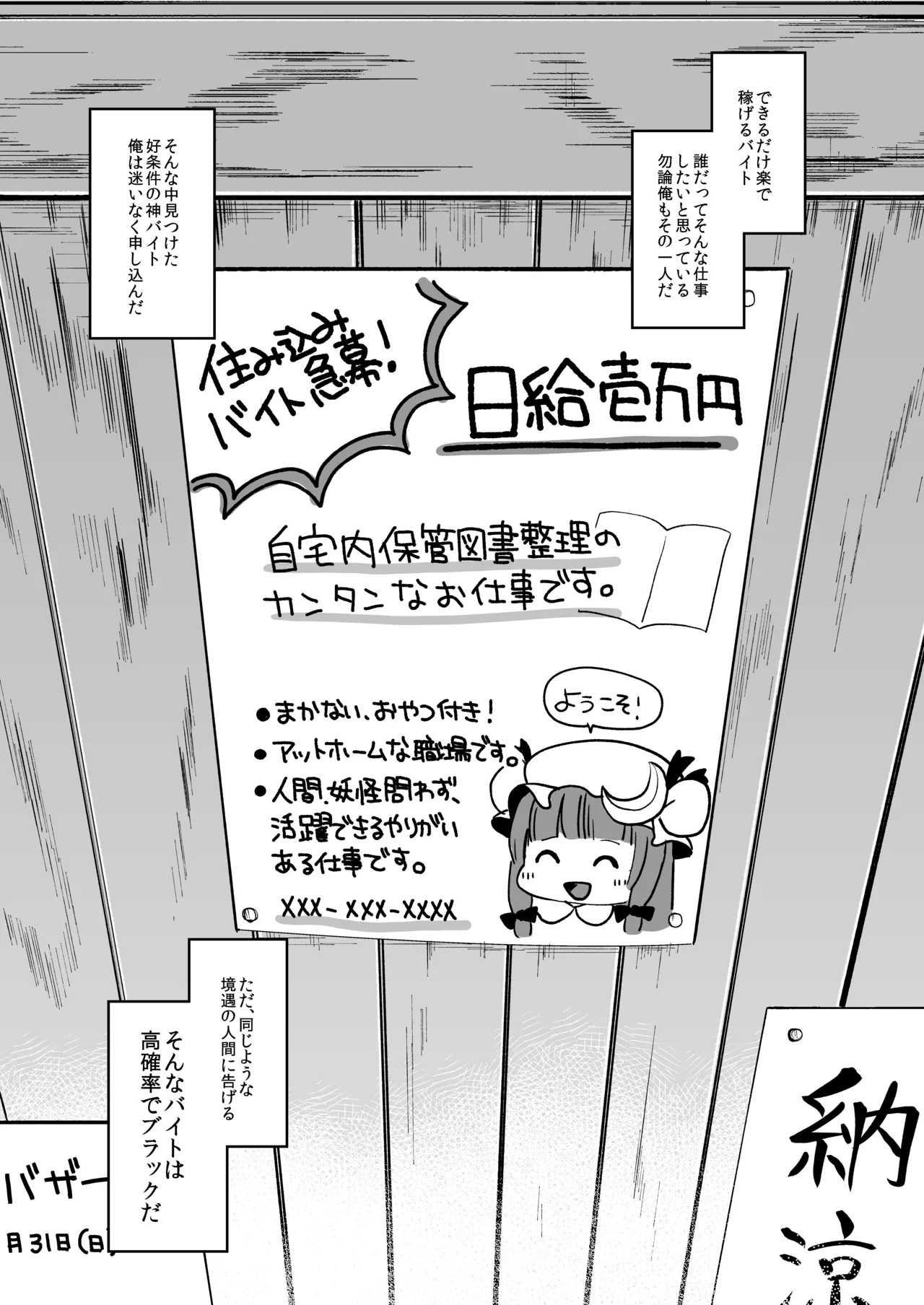 けだまとめ - page5