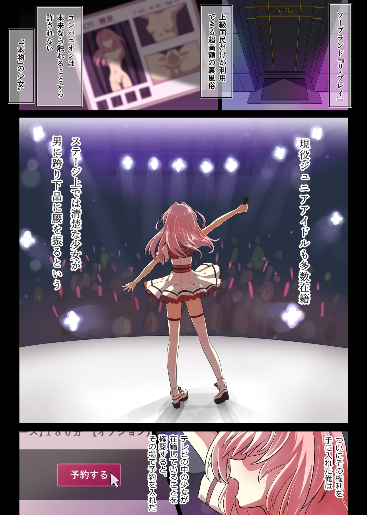 ジュニアアイドルが生本番でご奉仕してくれる高級裏ソープ - page2