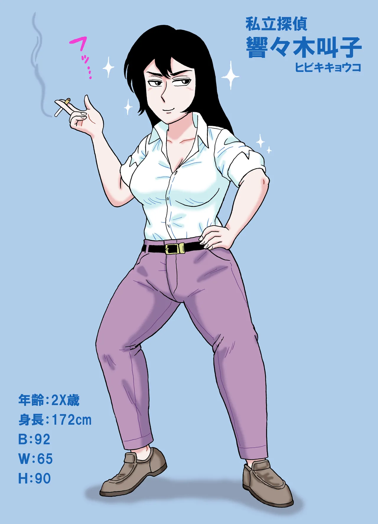 女探偵桃色恥態 - page32