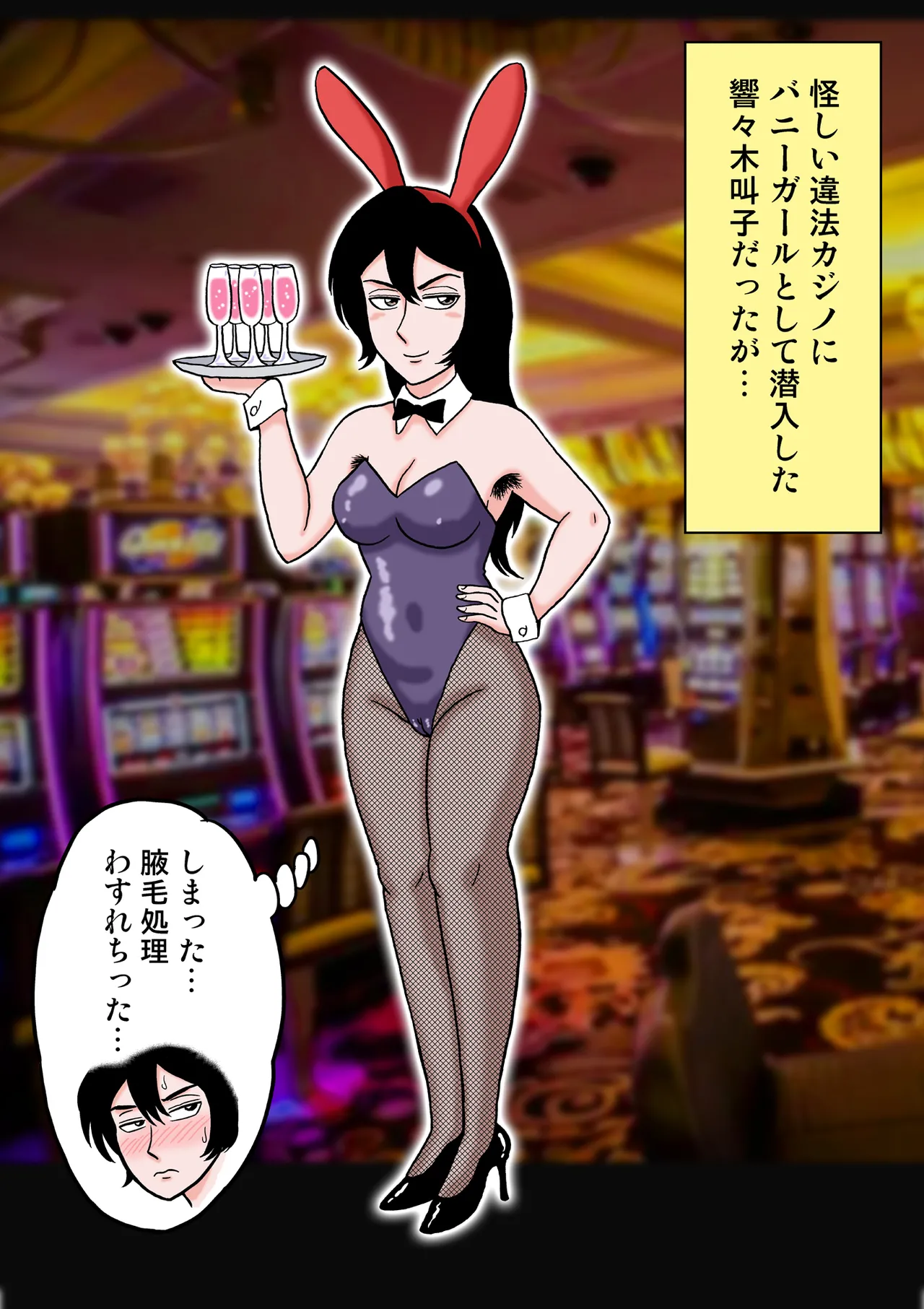 女探偵桃色恥態 - page36