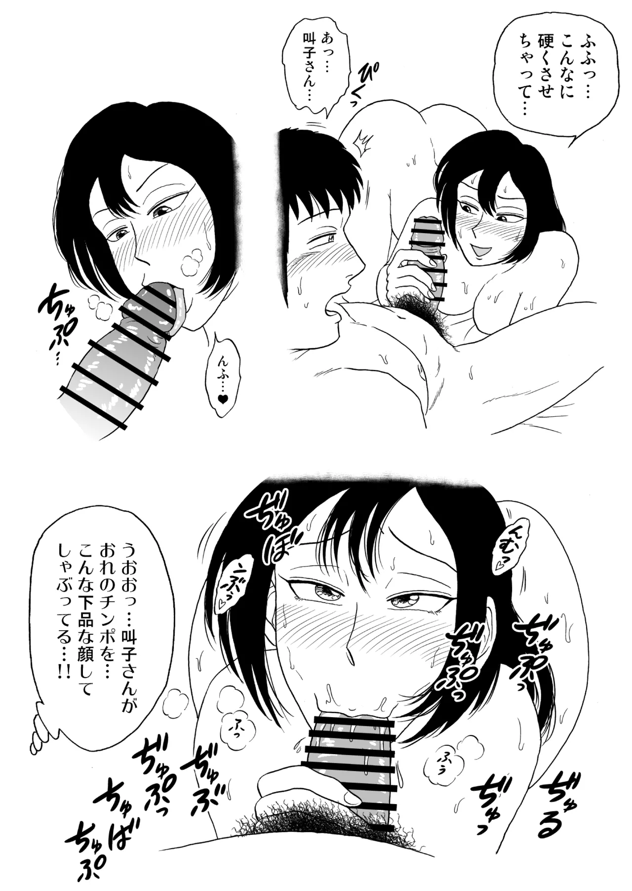 女探偵桃色恥態 - page59