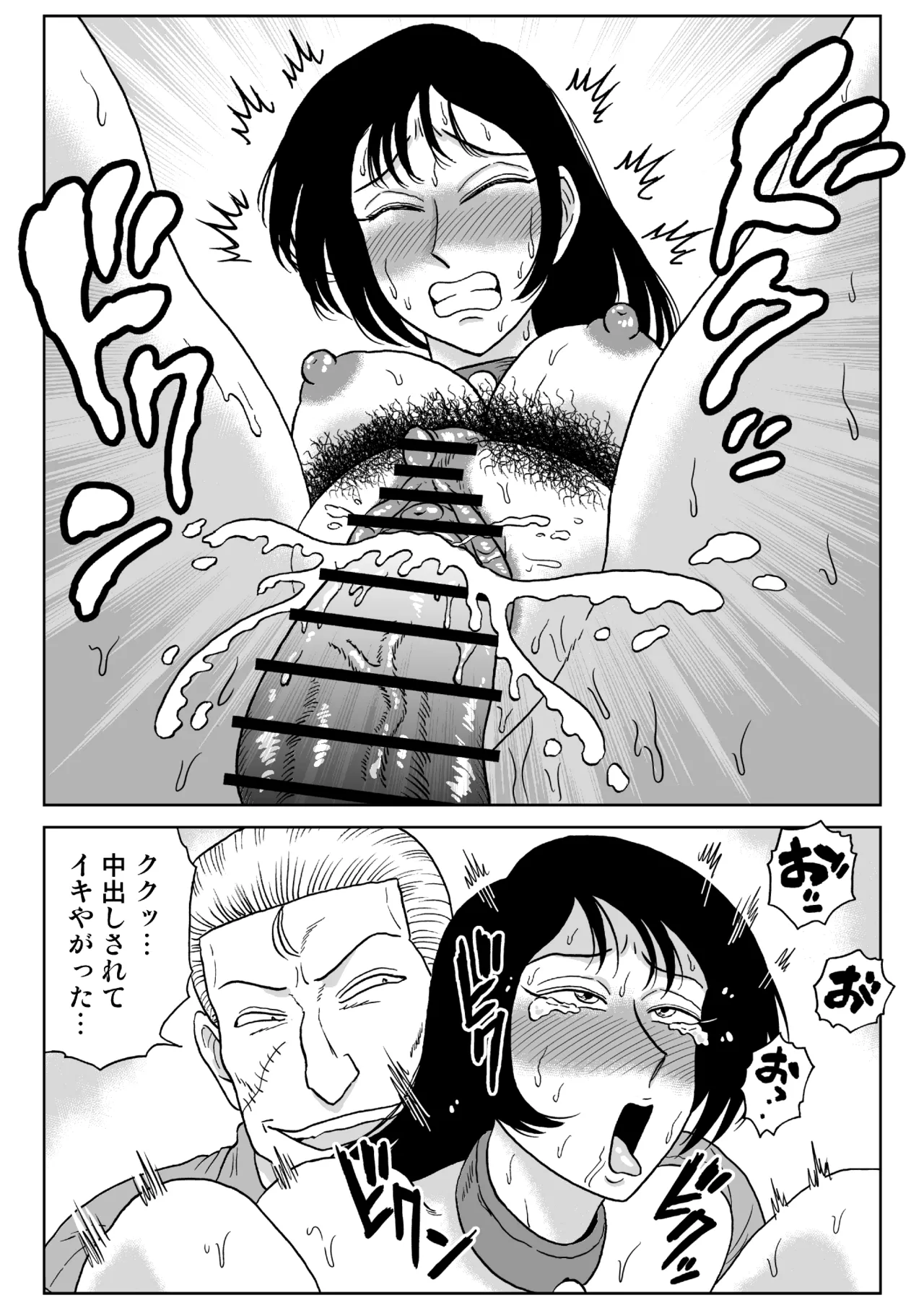 女探偵桃色恥態2 - page10