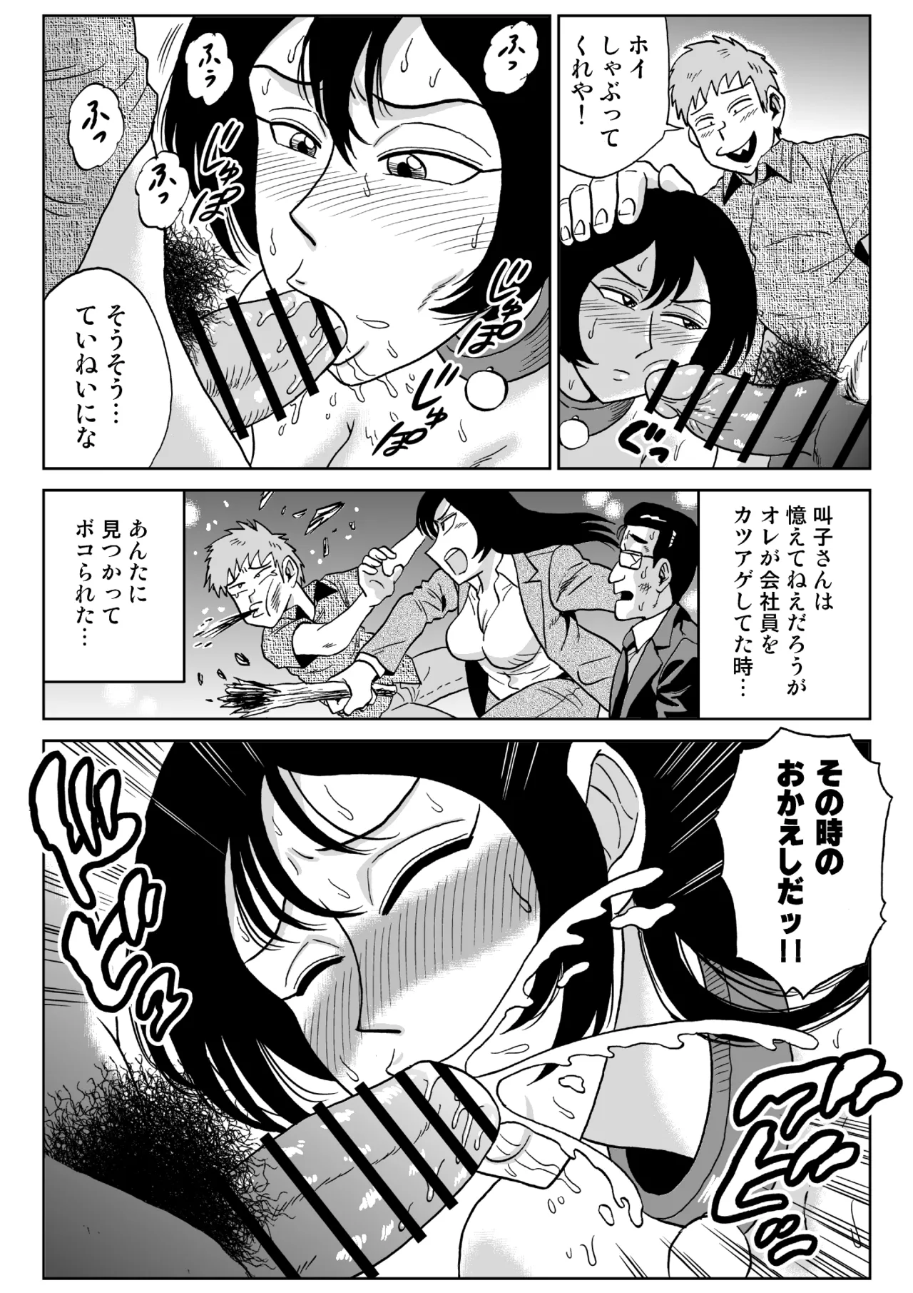 女探偵桃色恥態2 - page16