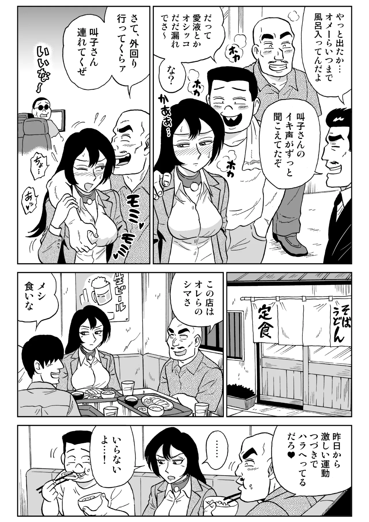 女探偵桃色恥態2 - page24