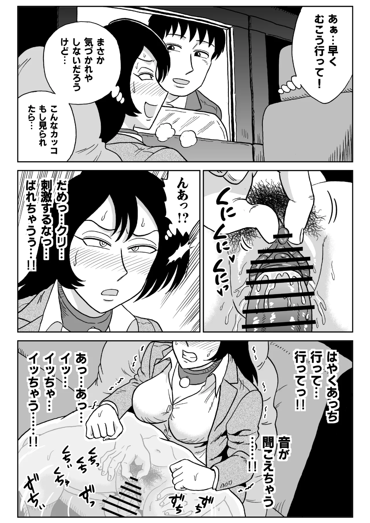 女探偵桃色恥態2 - page37
