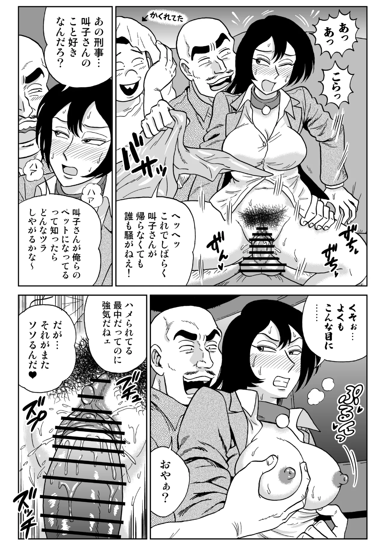 女探偵桃色恥態2 - page39
