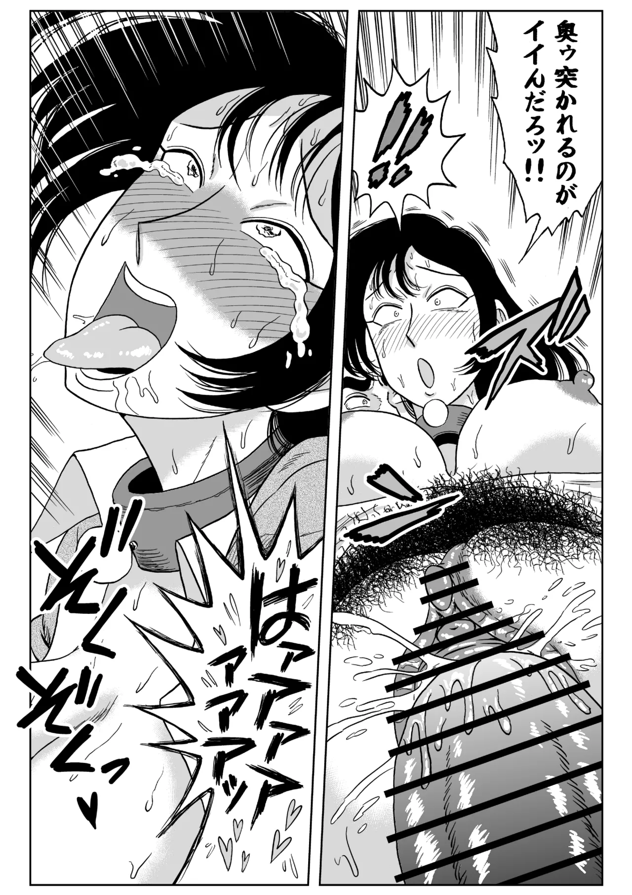 女探偵桃色恥態2 - page41