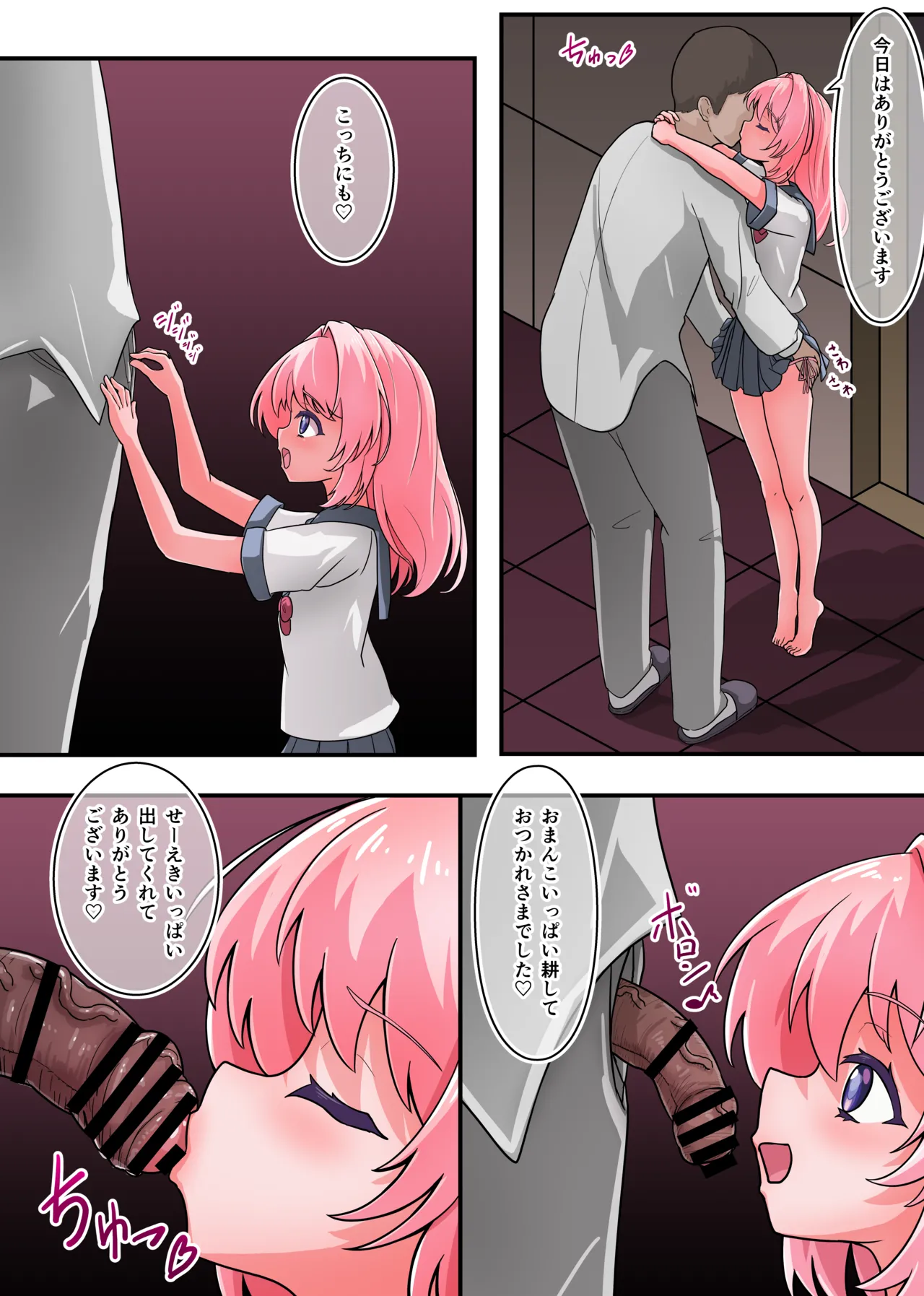 ジュニアアイドルが生本番でご奉仕してくれる高級裏ソープ ハード - page40