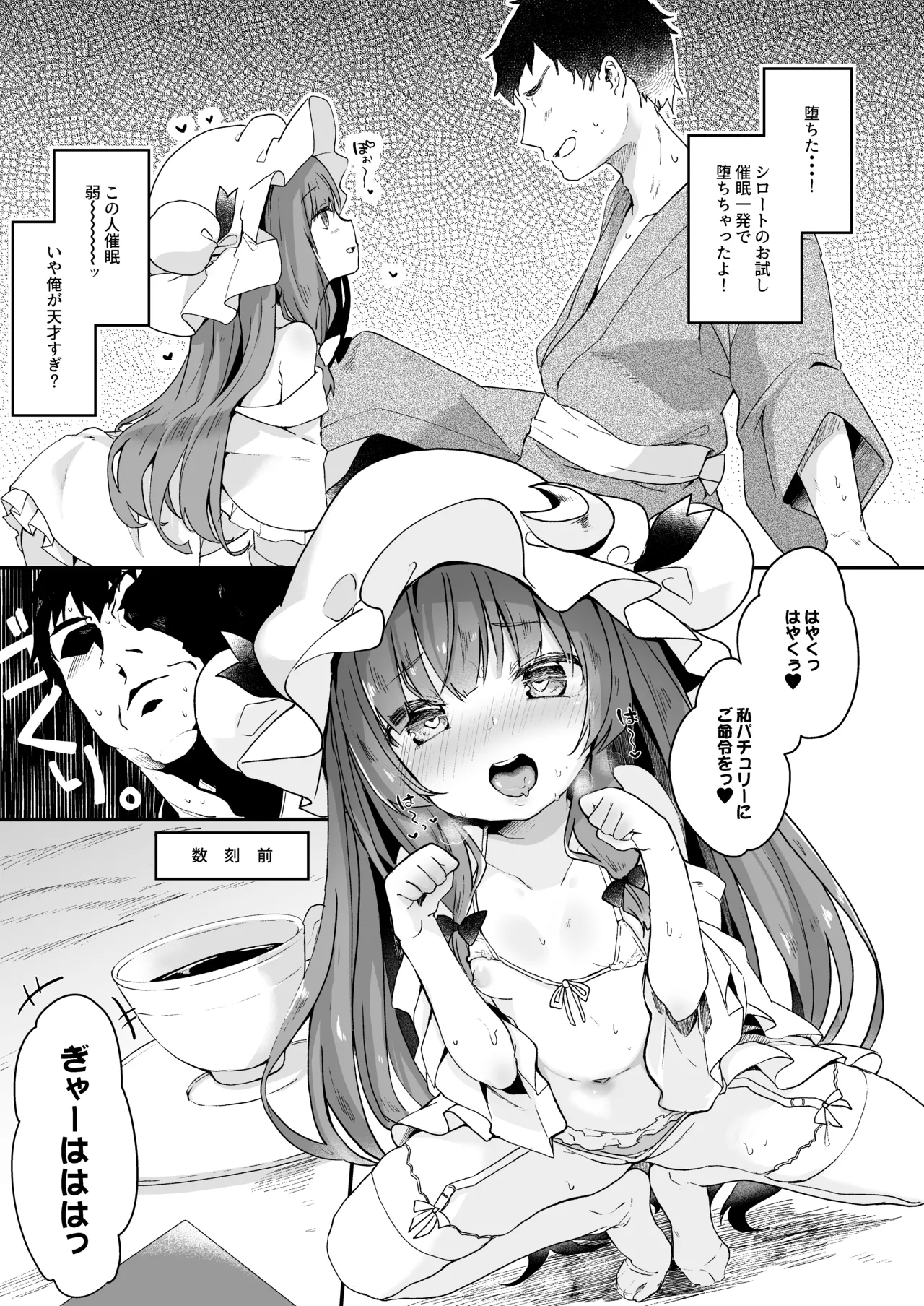 けだまとめ - page65