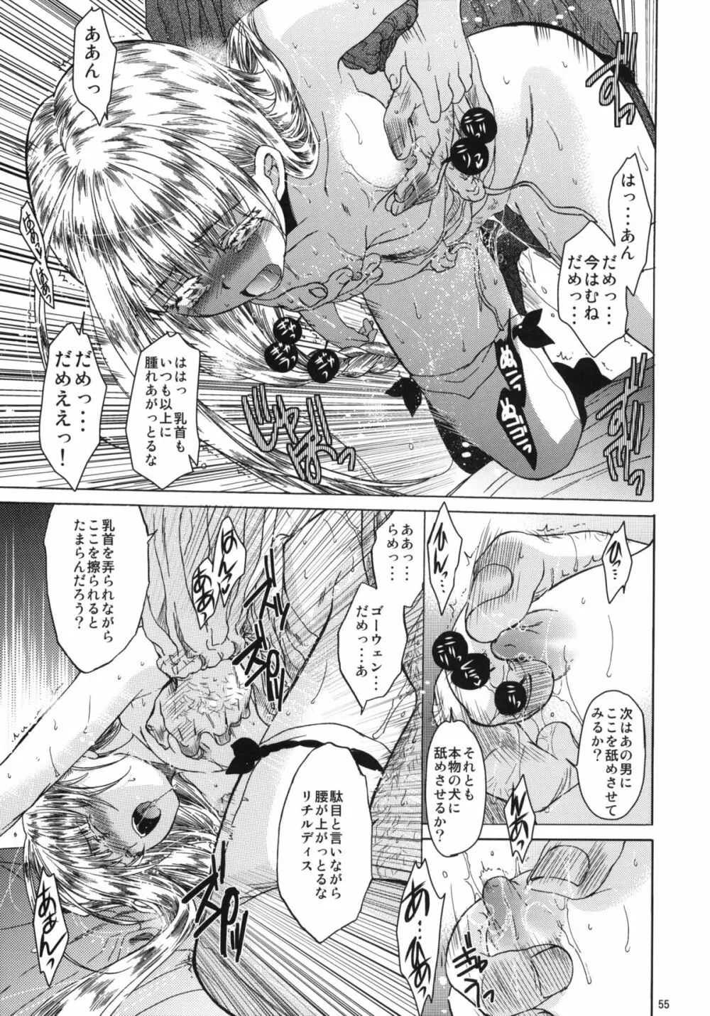 Saint Foire Festival 4 Richildis - page54