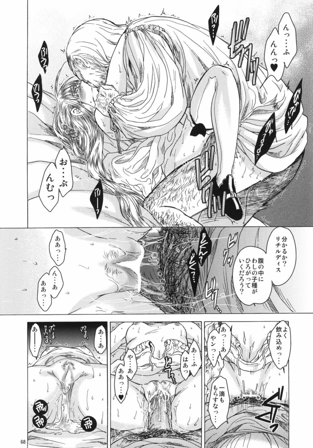 Saint Foire Festival 4 Richildis - page66