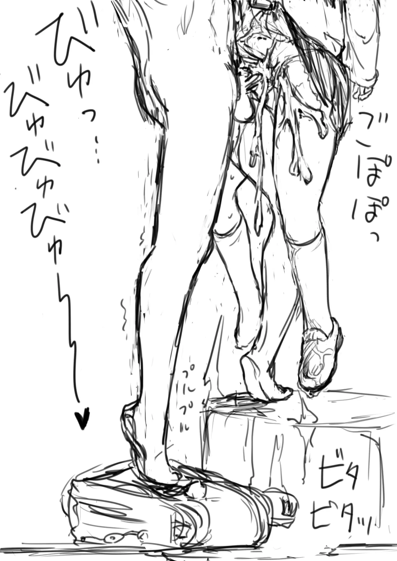 JS首切り死姦 - page11